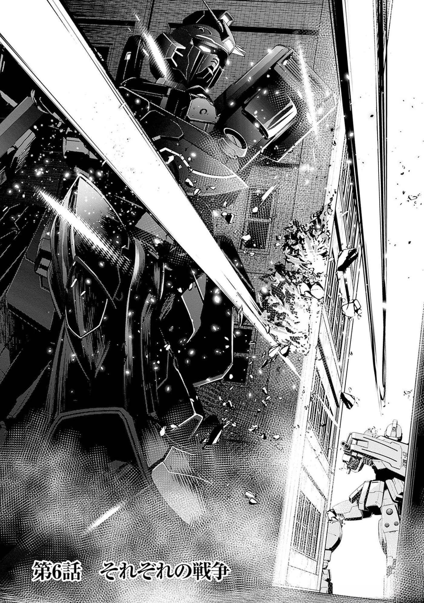 KIDOU SENSHI GUNDAM - RUST HORIZON Chapter 6 page 2 - nihonkuni.com