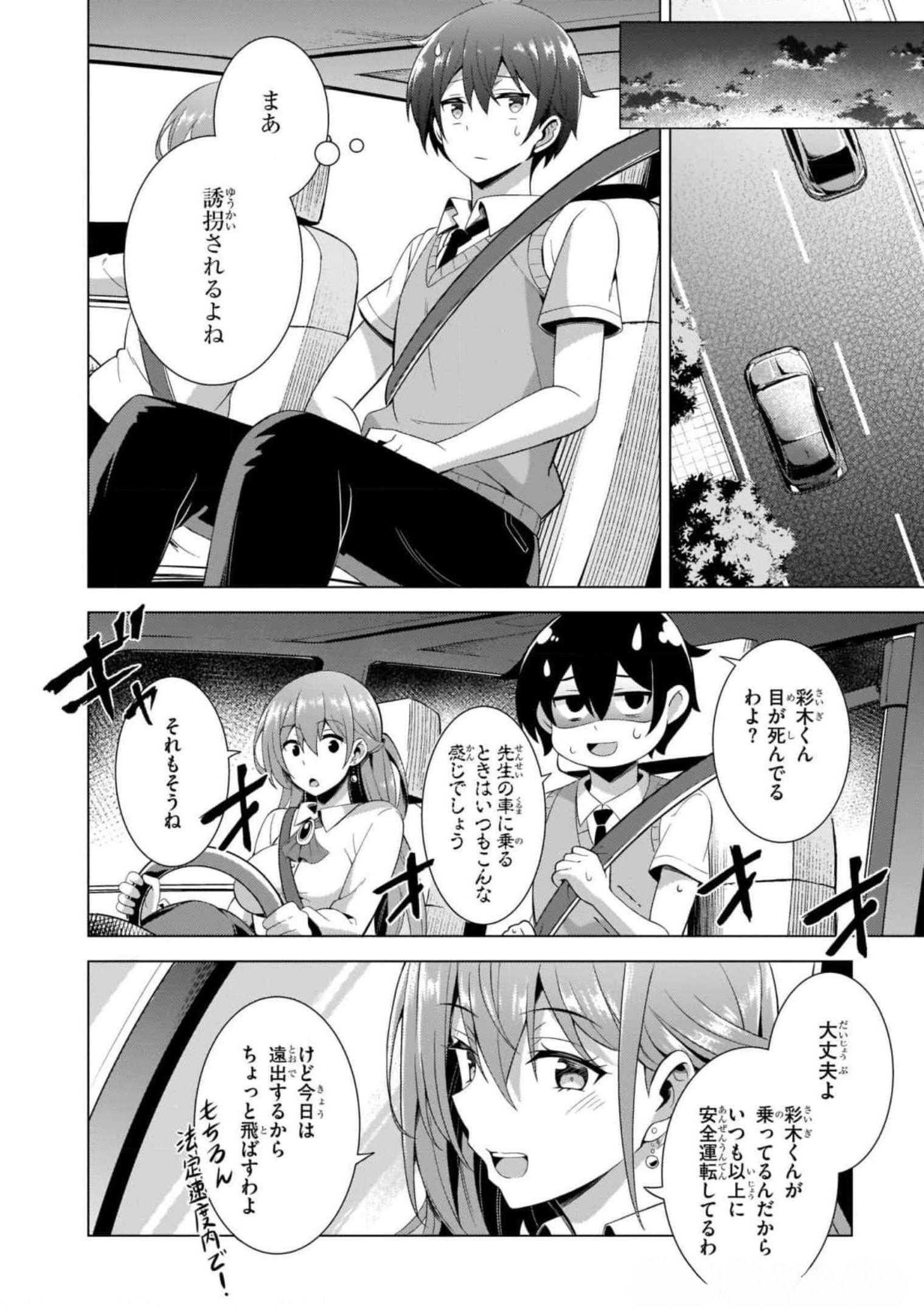BOKU NO KANOJO SENSEI Chapter 41 page 8 - nihonkuni.com