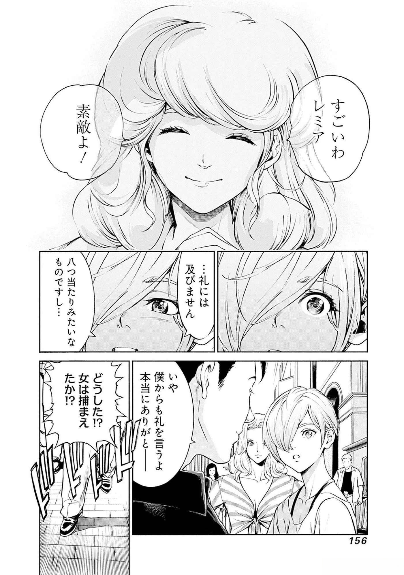 KIDOU SENSHI GUNDAM - RUST HORIZON Chapter 11 page 7 - nihonkuni.com