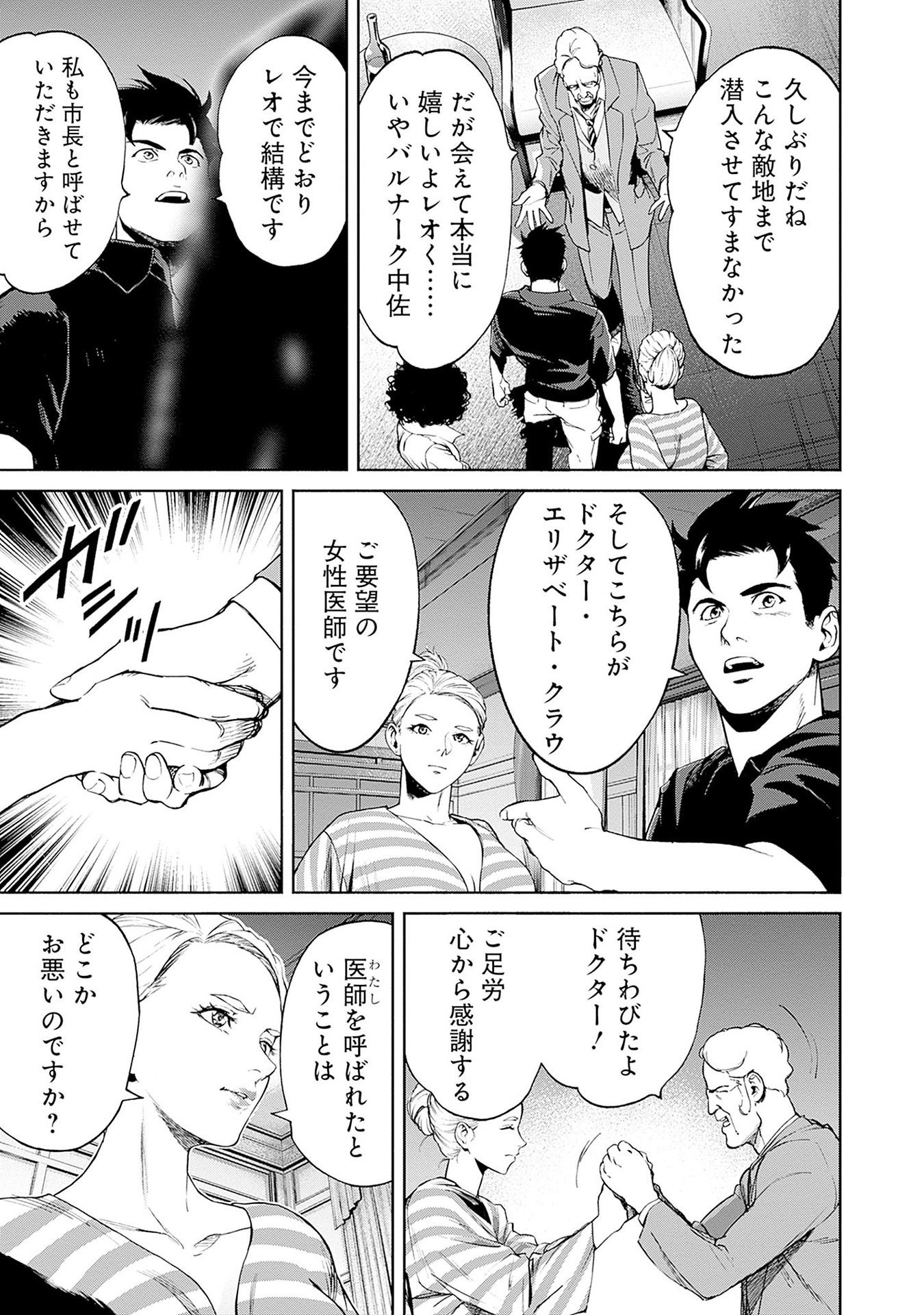 KIDOU SENSHI GUNDAM - RUST HORIZON Chapter 12 page 17 - nihonkuni.com