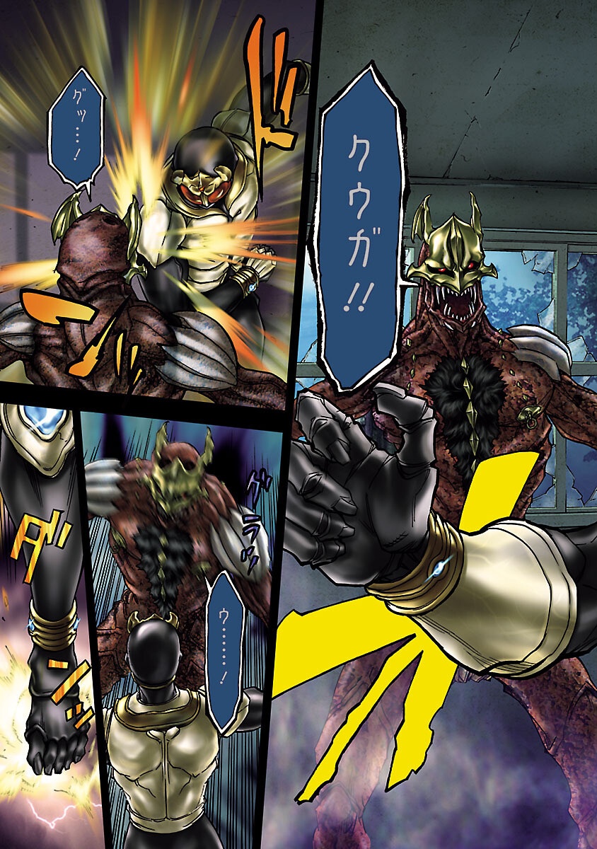 KAMEN RIDER KUUGA Chapter 6 page 3 - nihonkuni.com