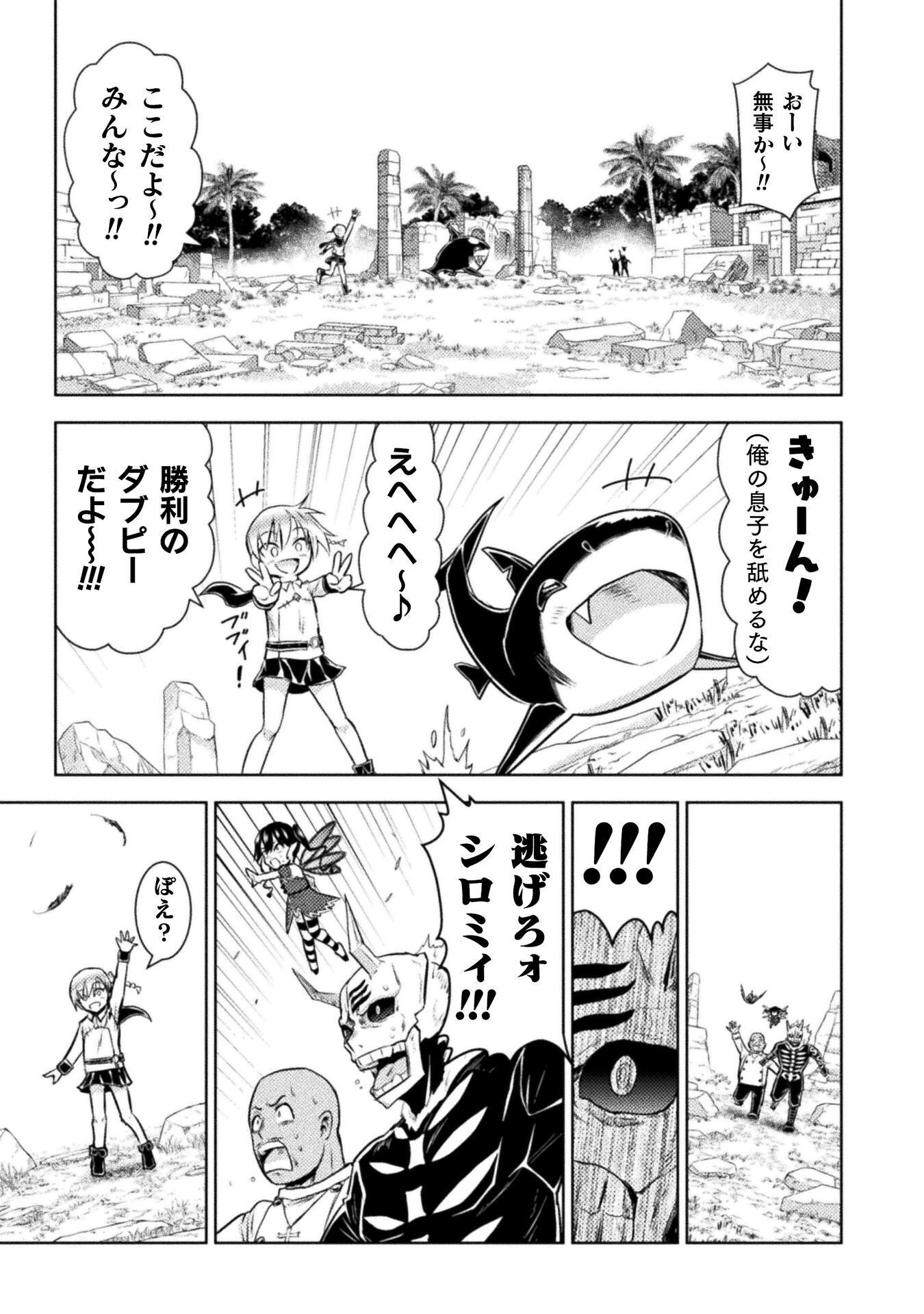 Read KILLER SHARK IN ANOTHER WORLD - RAW Chapter 54 [High Quality / Full] - Page 39 - nicomanga.com