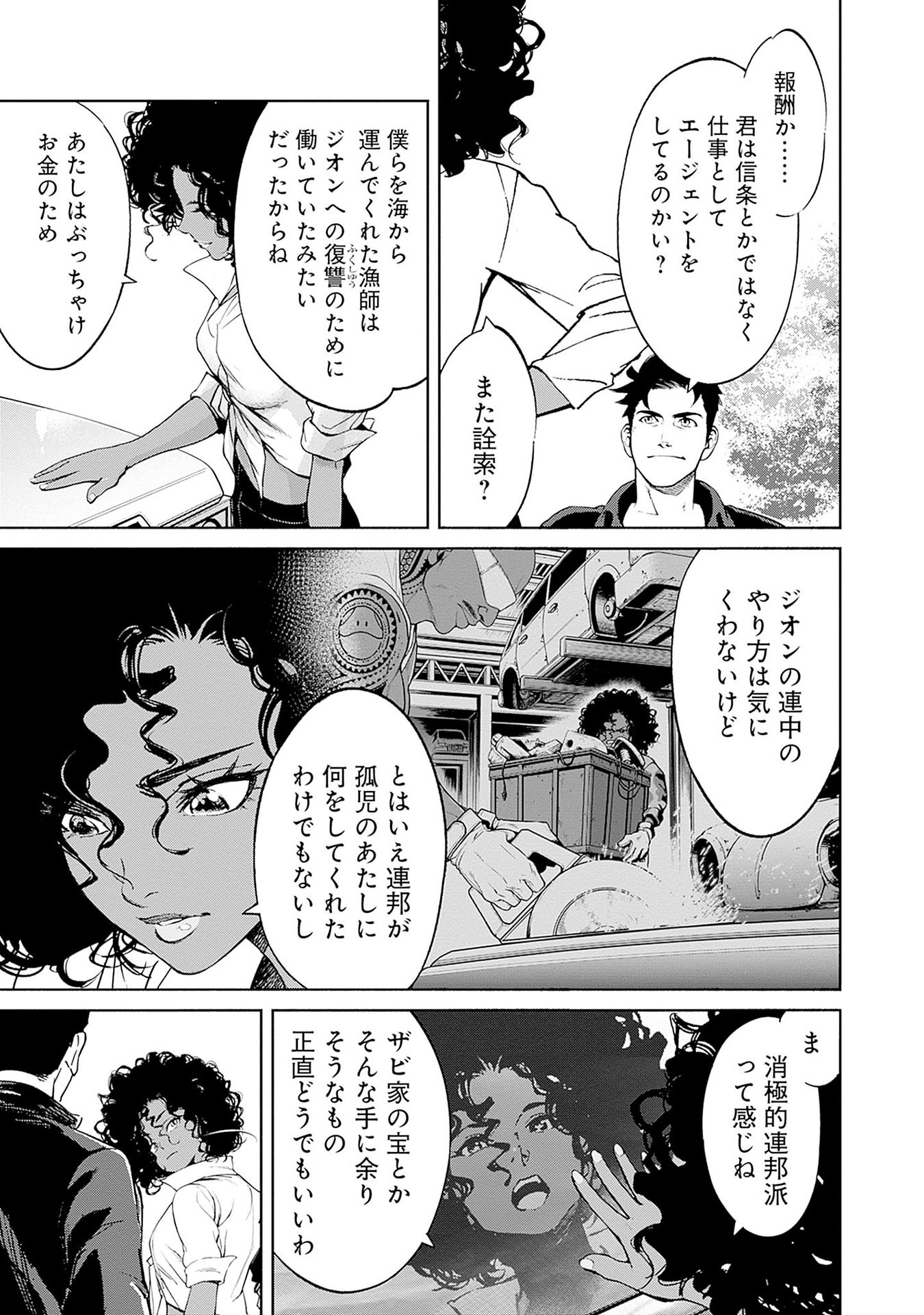 KIDOU SENSHI GUNDAM - RUST HORIZON Chapter 12 page 45 - nihonkuni.com