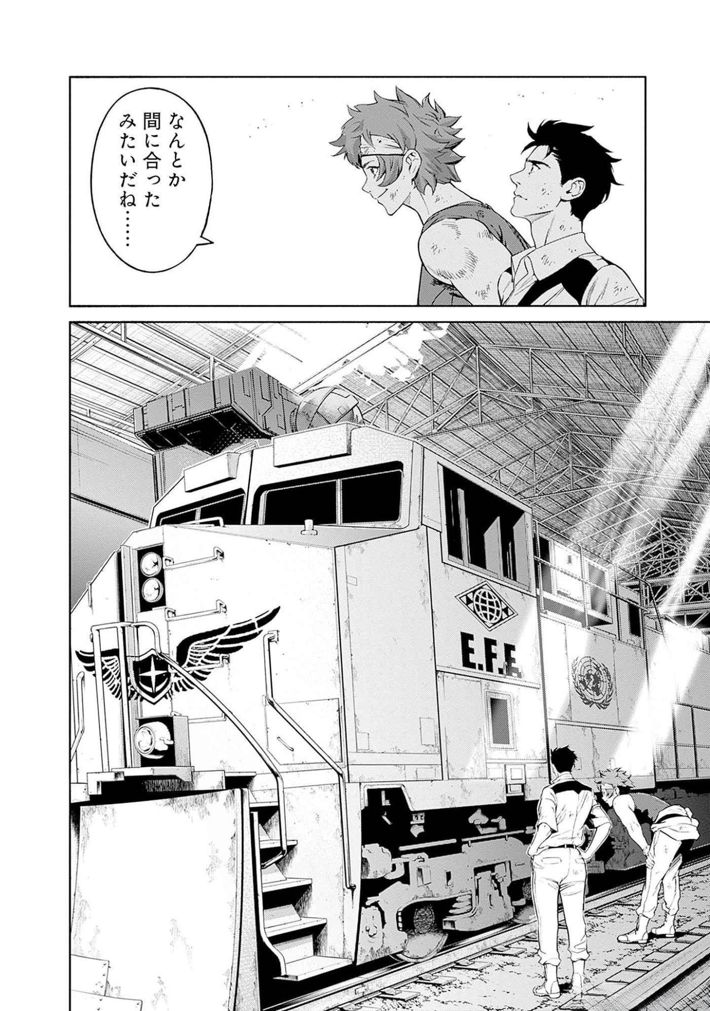 KIDOU SENSHI GUNDAM - RUST HORIZON Chapter 7 page 6 - nihonkuni.com