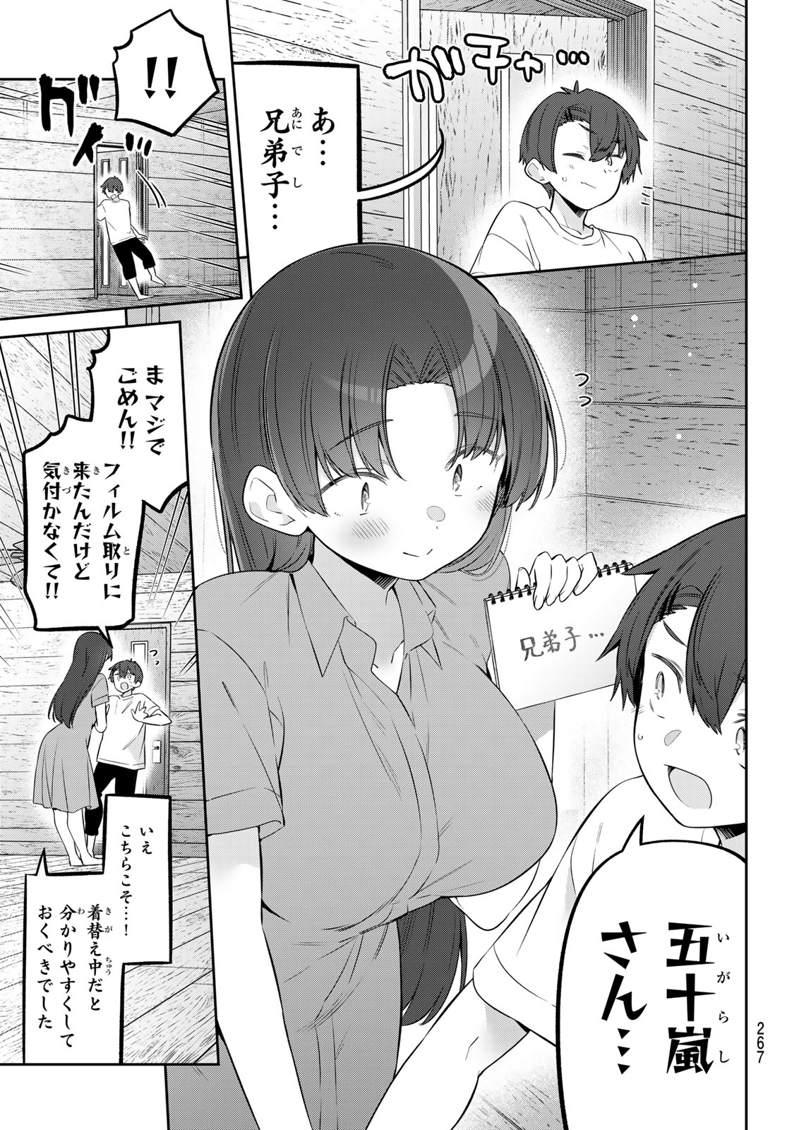 YOWA YOWA SENSEI Chapter 173 page 3 - nihonkuni.com