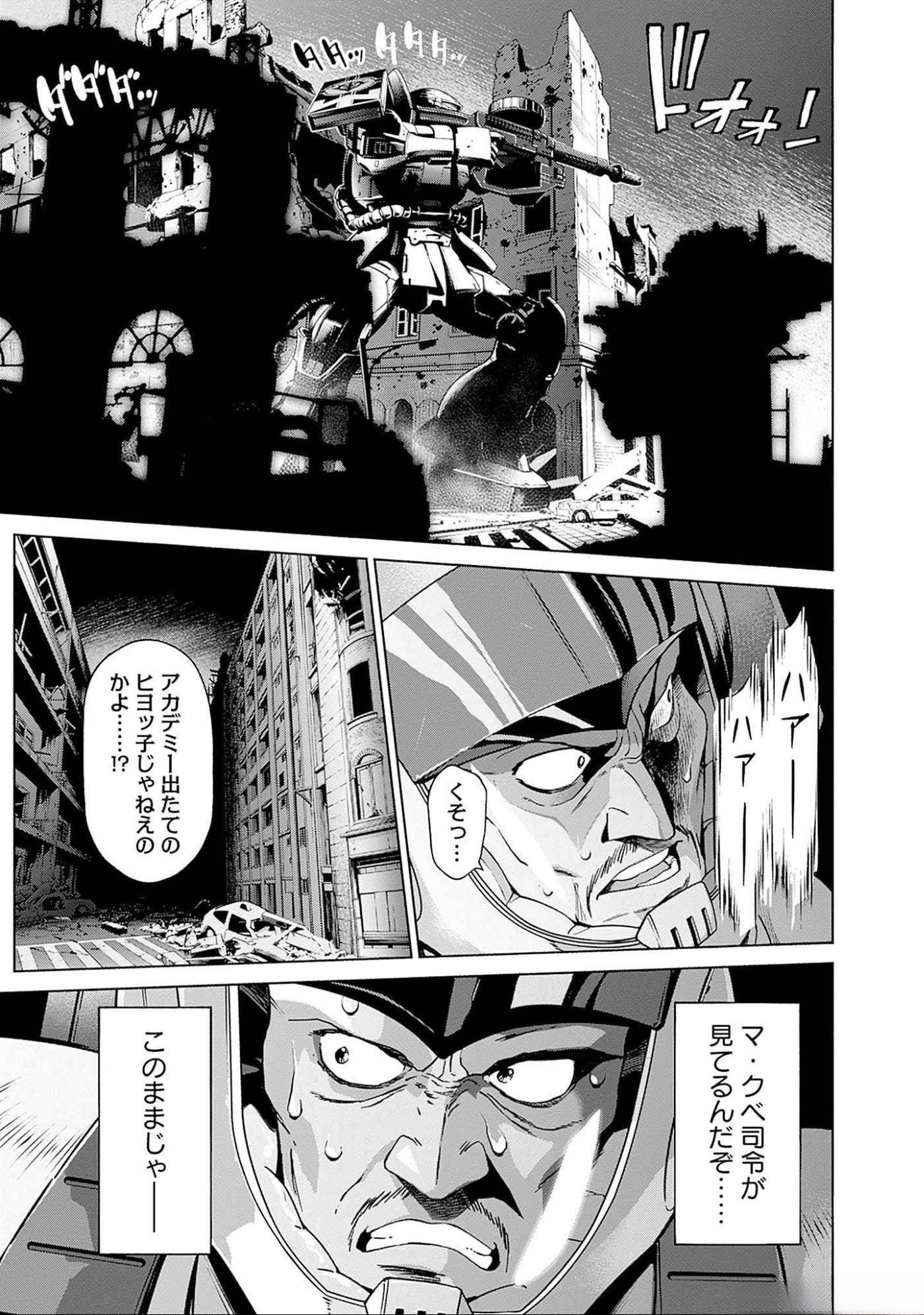 KIDOU SENSHI GUNDAM - RUST HORIZON Chapter 4 page 2 - nihonkuni.com