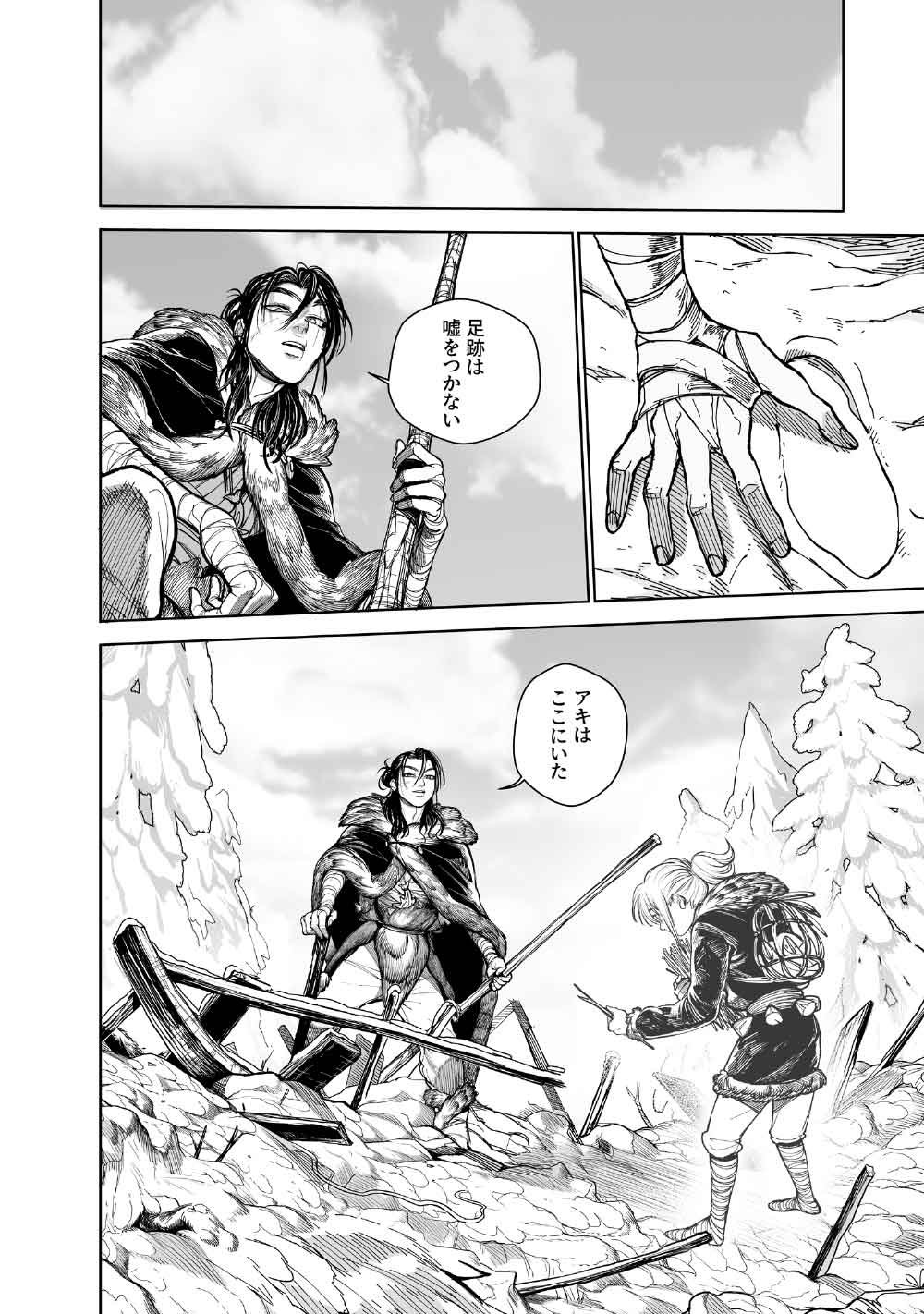 Read KOHVA Chapter 8 [High Quality / Full] - Page 34 - nicomanga.com