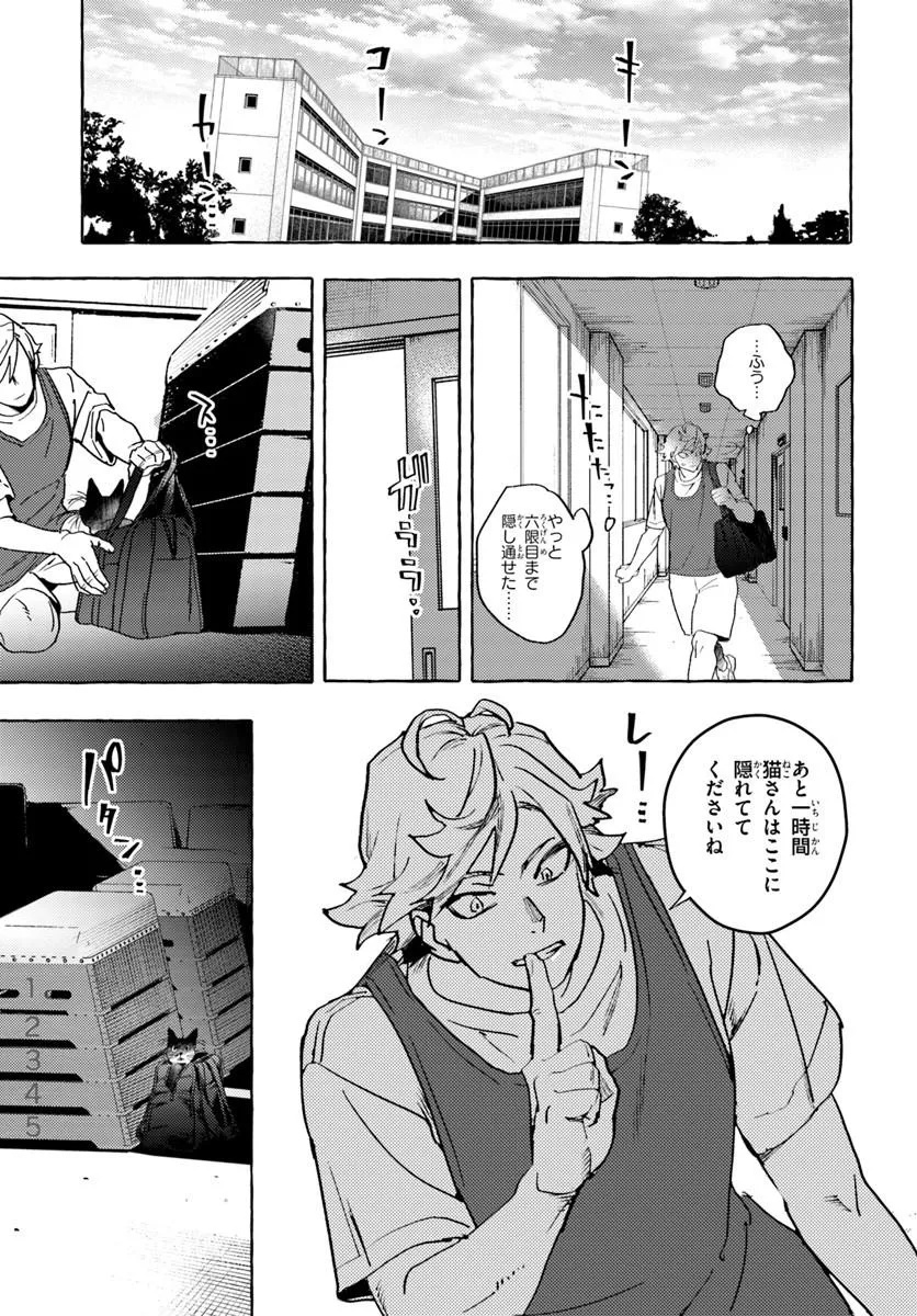 EMBALMING MAGIC: MAHOU WO KOROSU MAHOU Chapter 1 page 17 - nihonkuni.com