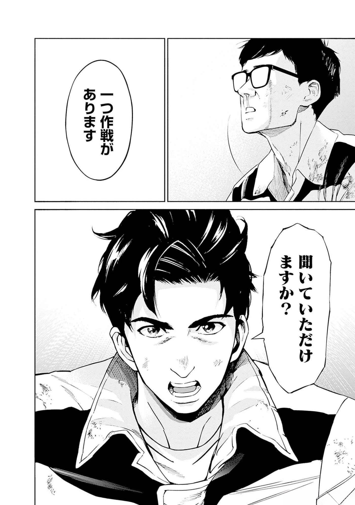 KIDOU SENSHI GUNDAM - RUST HORIZON Chapter 6 page 44 - nihonkuni.com