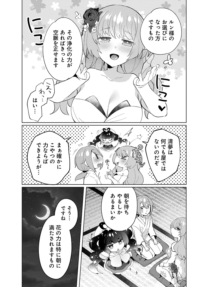 Read TEITO OSOUJI HOUSHI-DAN Chapter 24 [High Quality / Full] - Page 14 - nicomanga.com