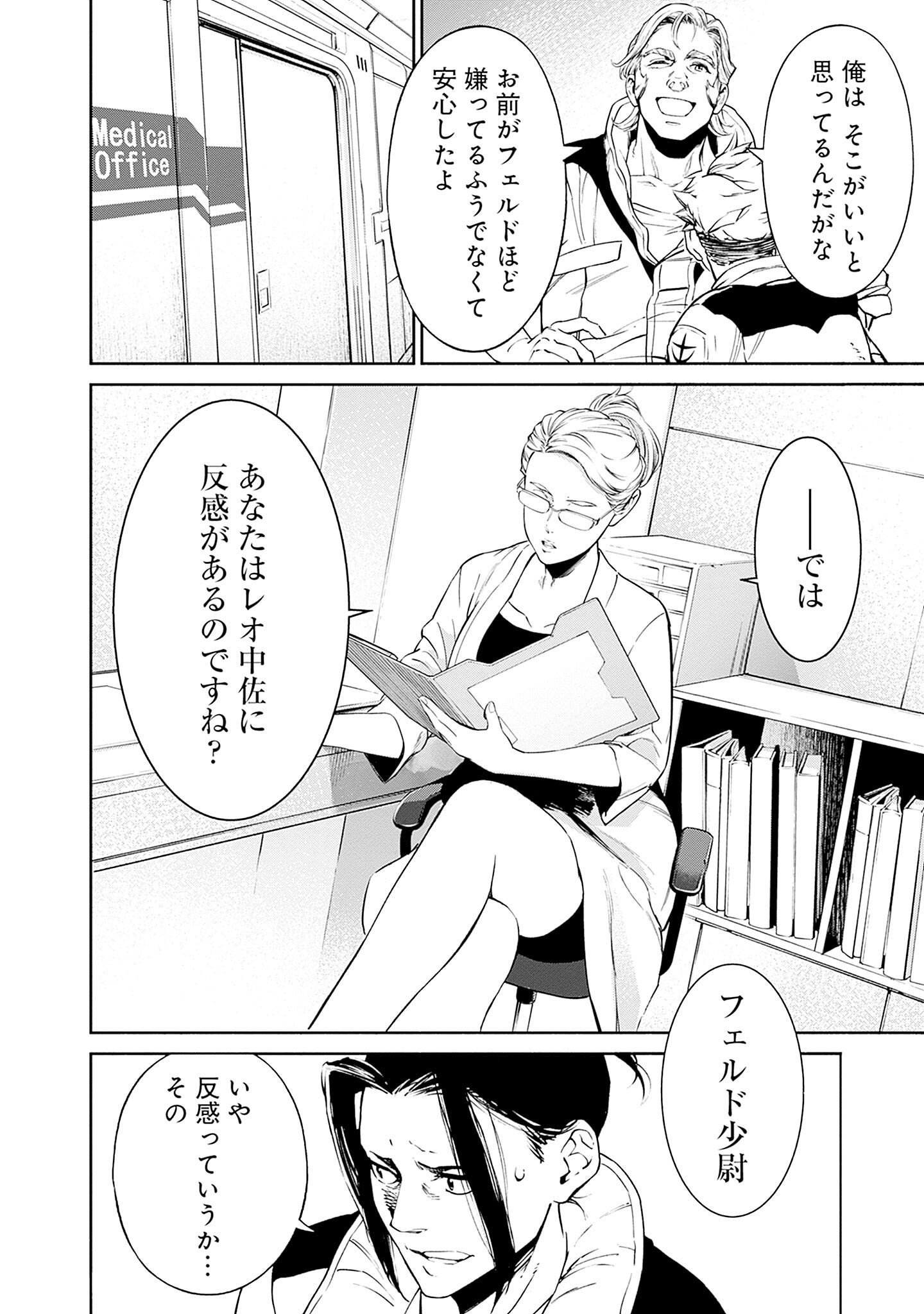 KIDOU SENSHI GUNDAM - RUST HORIZON Chapter 2 page 18 - nihonkuni.com