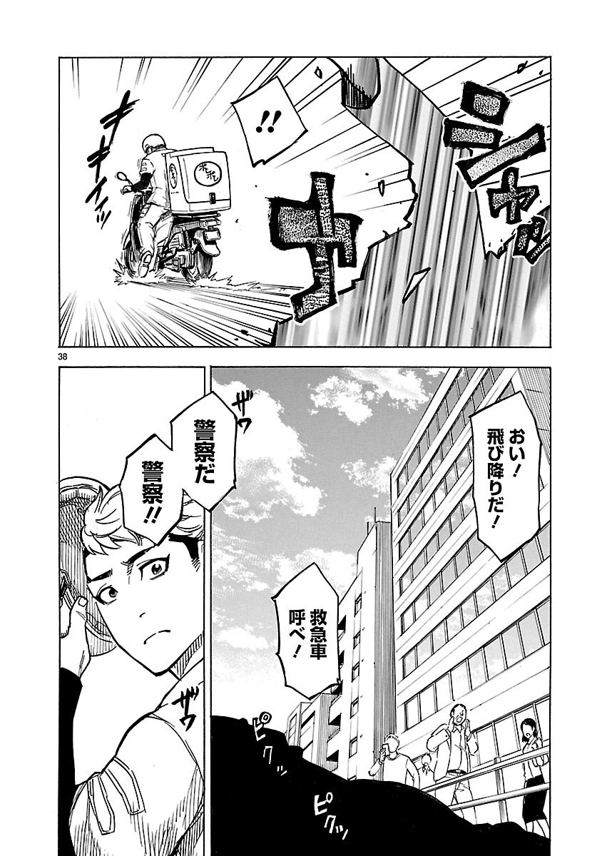 KAMEN RIDER KUUGA Chapter 6 page 38 - nihonkuni.com