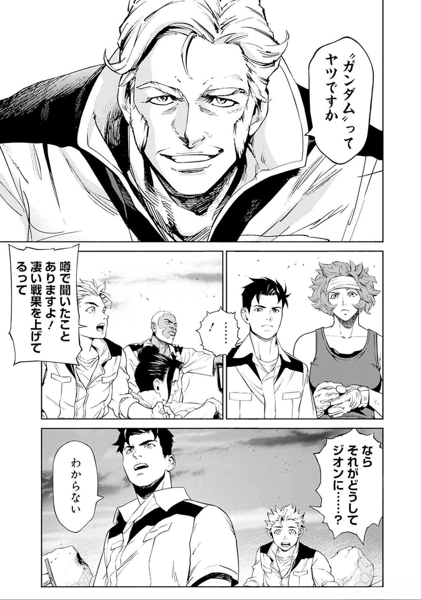 KIDOU SENSHI GUNDAM - RUST HORIZON Chapter 6 page 11 - nihonkuni.com