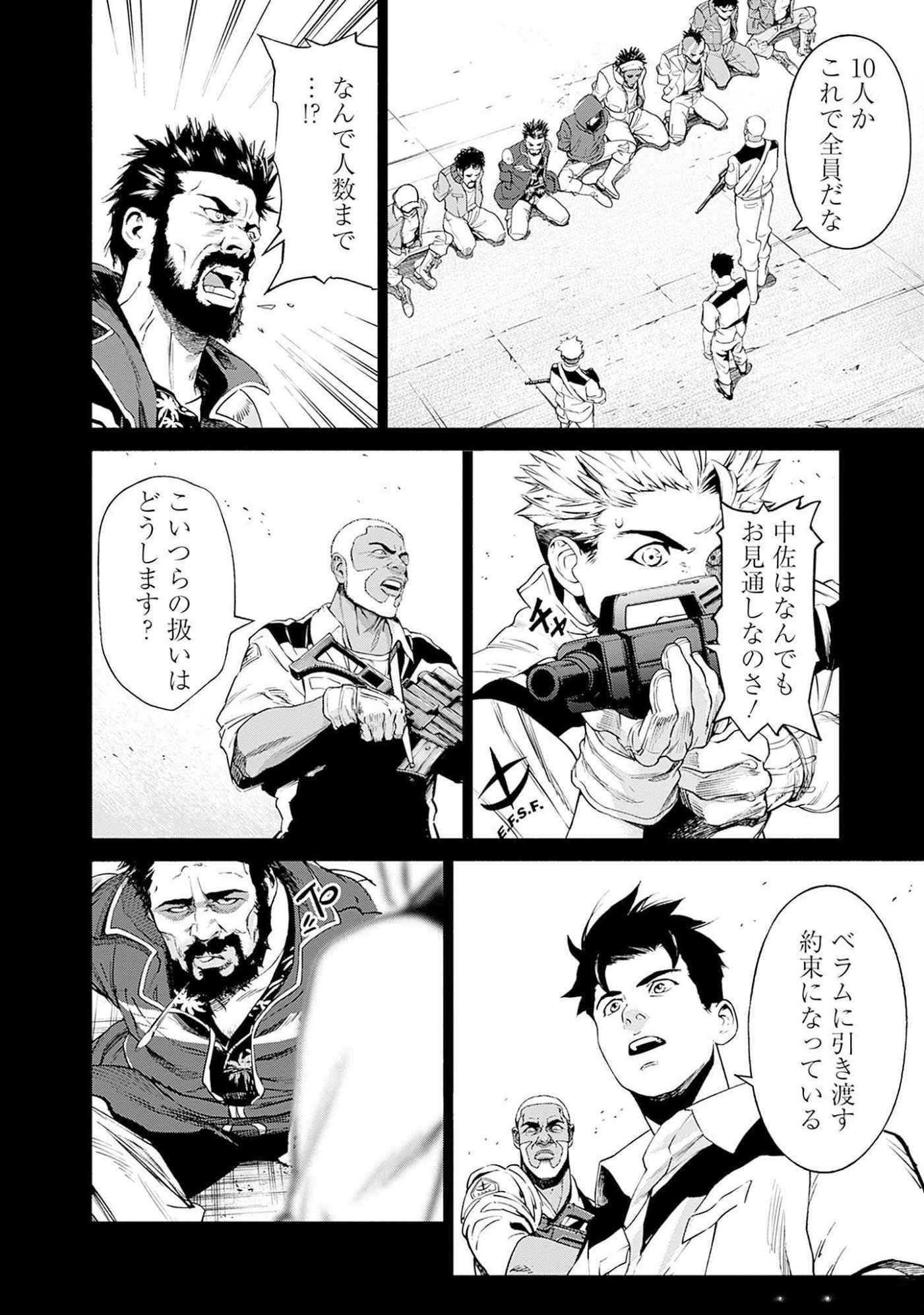 KIDOU SENSHI GUNDAM - RUST HORIZON Chapter 4 page 15 - nihonkuni.com