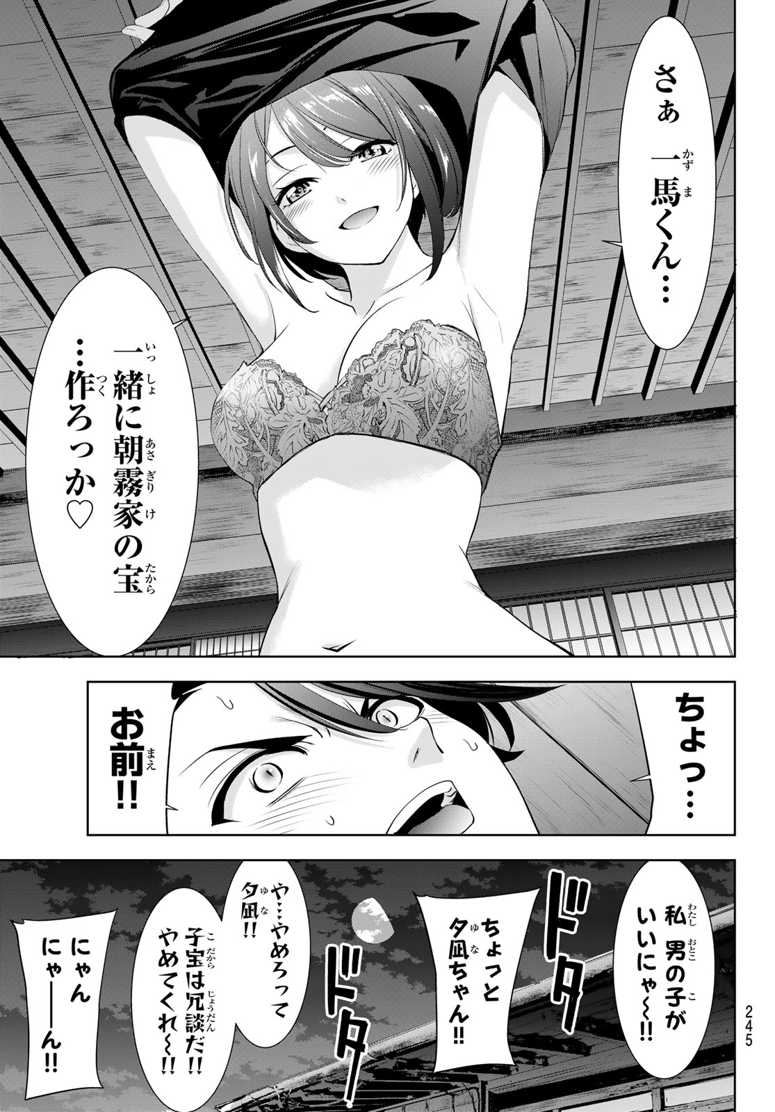 ANO SHIMA NO UMINESOU Chapter 23 page 17 - nihonkuni.com