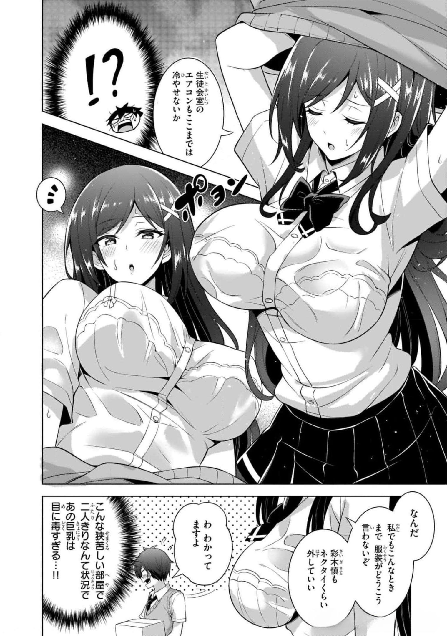 BOKU NO KANOJO SENSEI Chapter 39 page 16 - nihonkuni.com