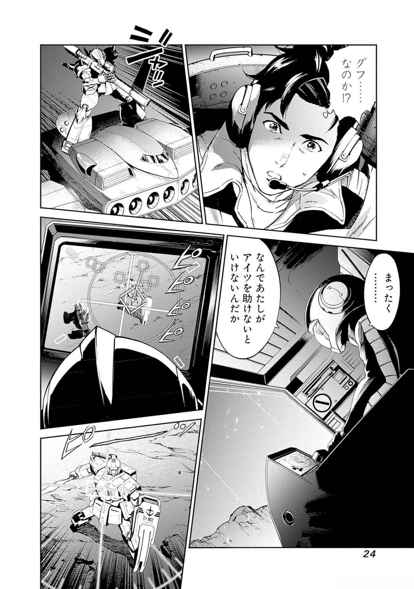 KIDOU SENSHI GUNDAM - RUST HORIZON Chapter 8 page 22 - nihonkuni.com