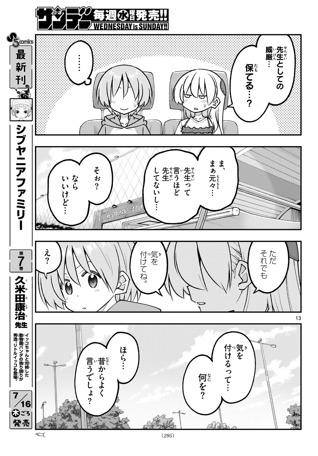 Fly Me to The Moon (Manga) Chapter 352 page 13 - nihonkuni.com
