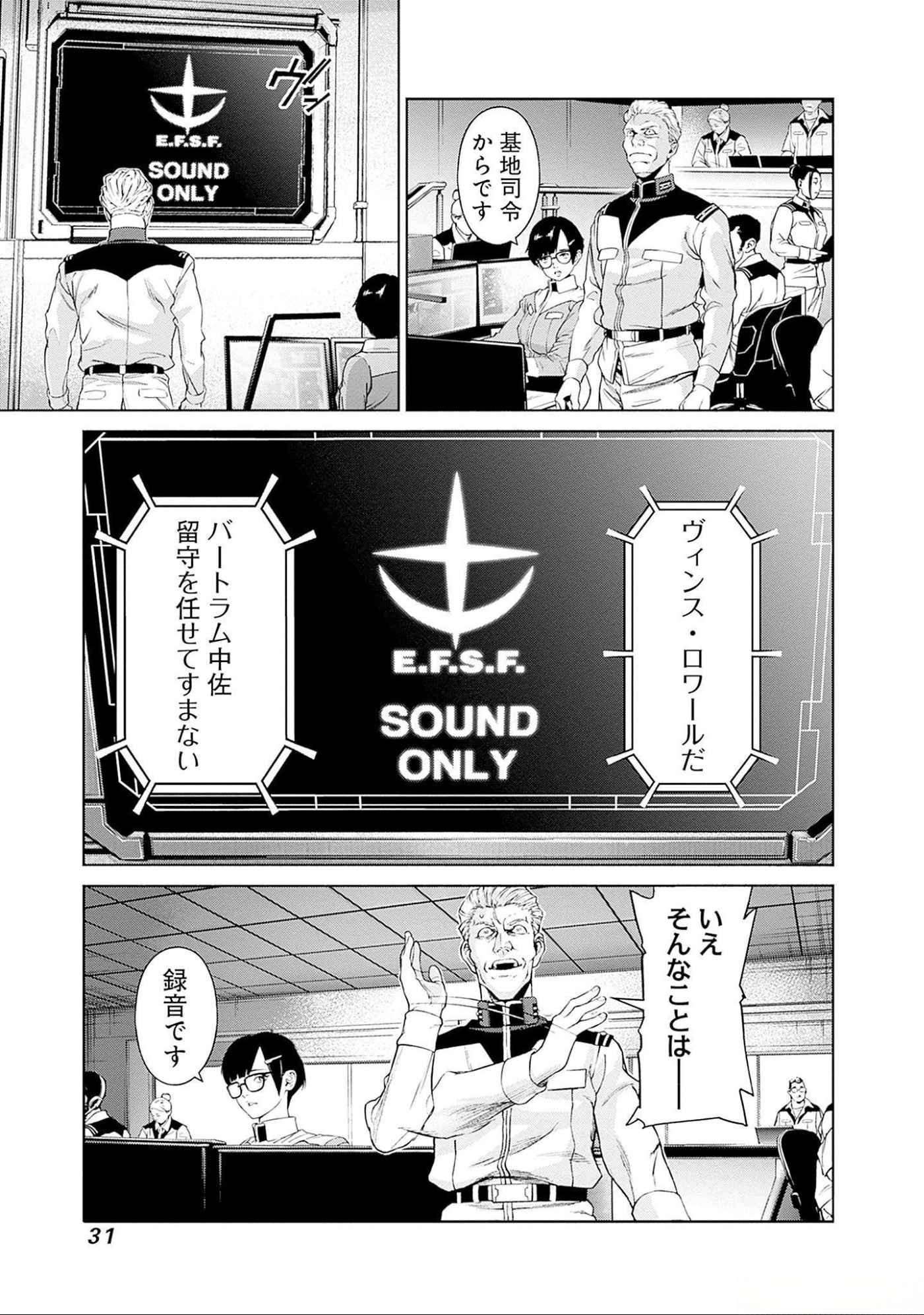 KIDOU SENSHI GUNDAM - RUST HORIZON Chapter 4 page 28 - nihonkuni.com