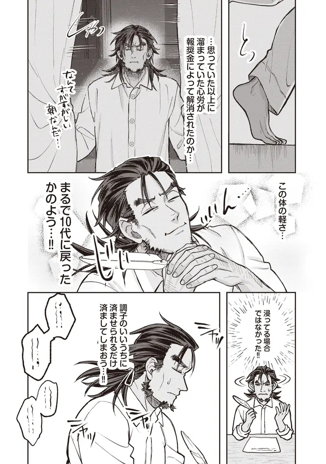 KIZOKU NO SANNAN, DEKUNOBOU KARA SAIKYOU MAJUTSUSHI E. PARAMETER WO CHOUSEI SHITE, SUBETE NO MAJUTSU WO MAKAI-ZOU! Chapter 5.2 page 6 - nihonkuni.com