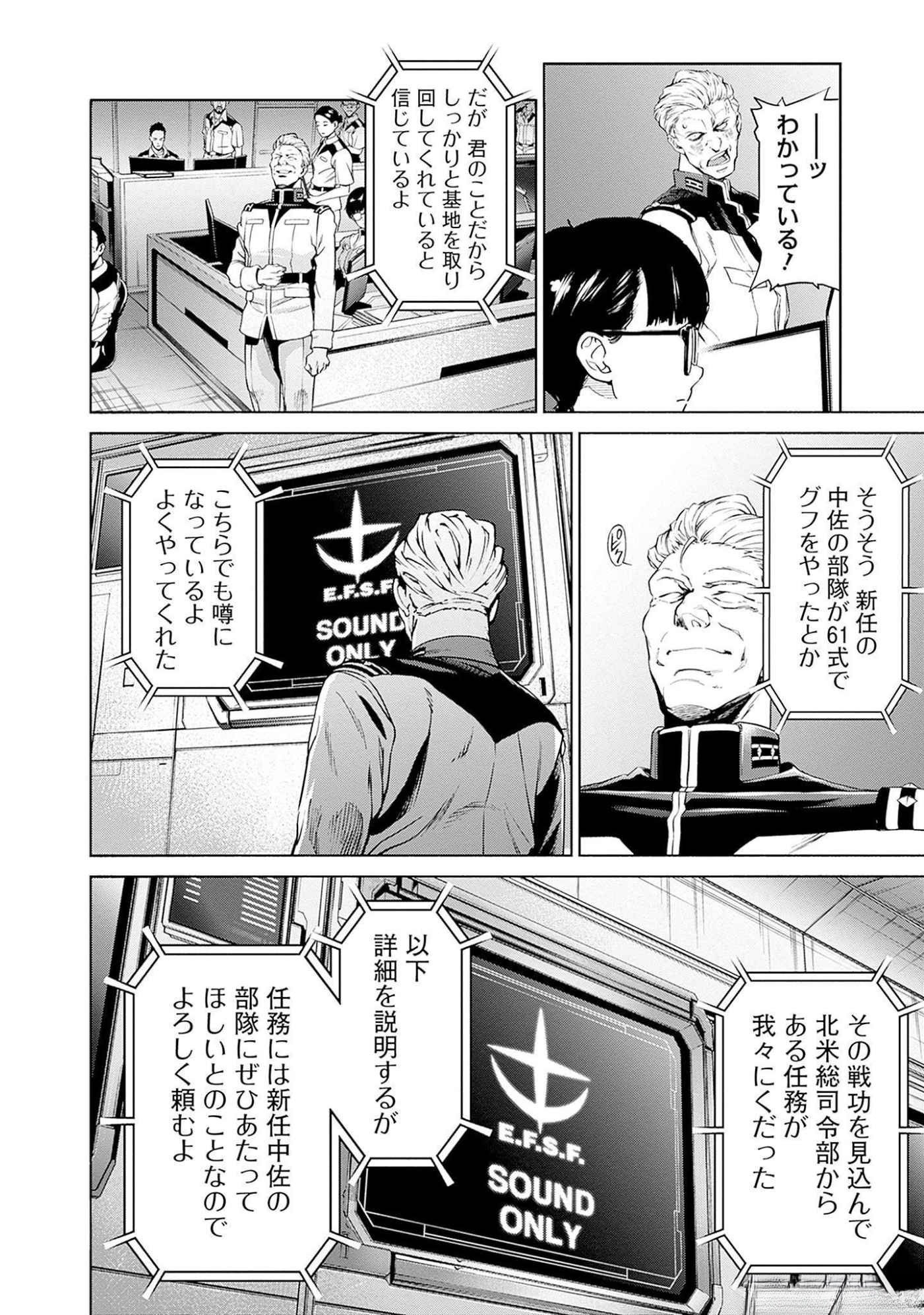 KIDOU SENSHI GUNDAM - RUST HORIZON Chapter 4 page 29 - nihonkuni.com