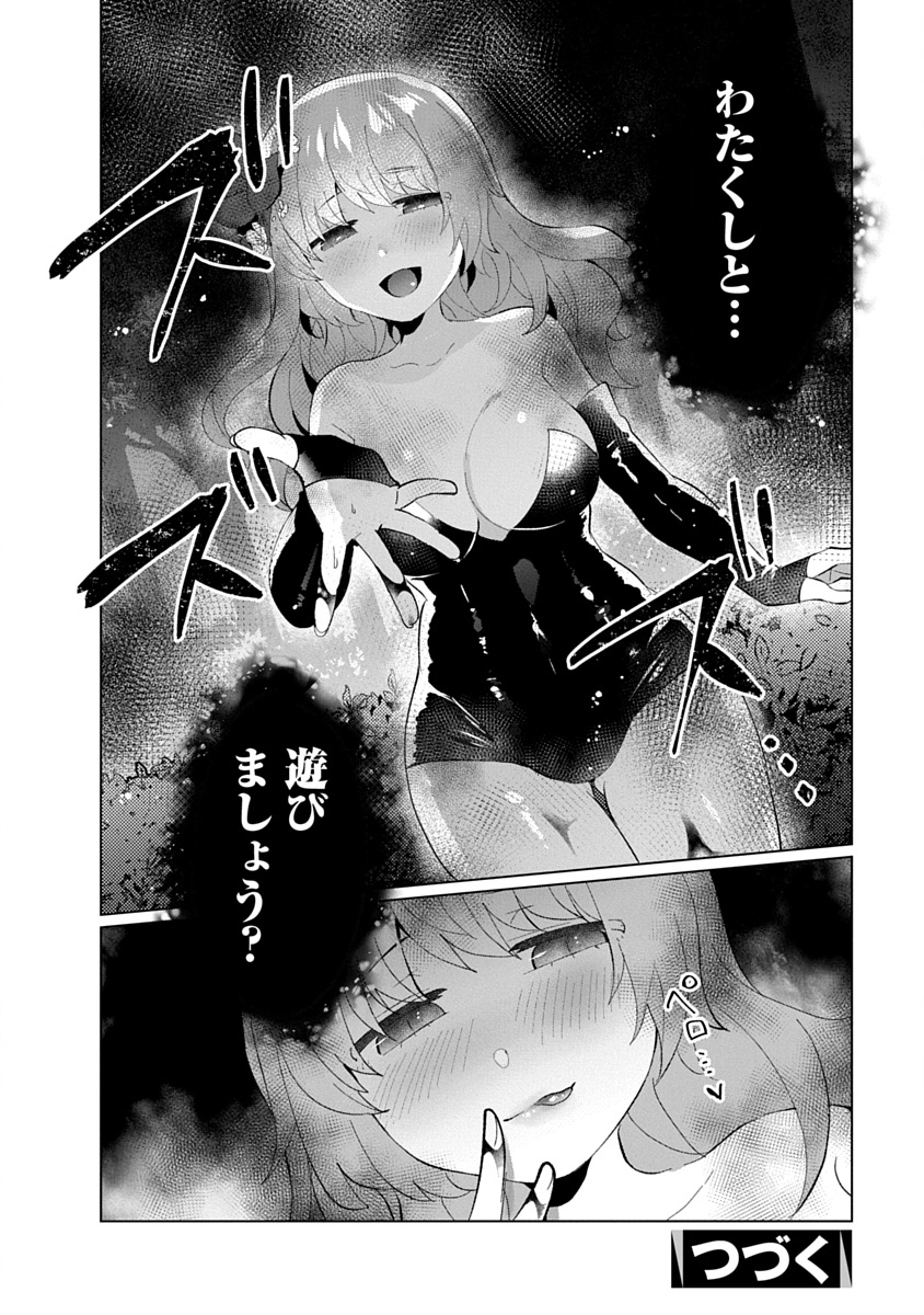 Read TEITO OSOUJI HOUSHI-DAN Chapter 24 [High Quality / Full] - Page 26 - nicomanga.com