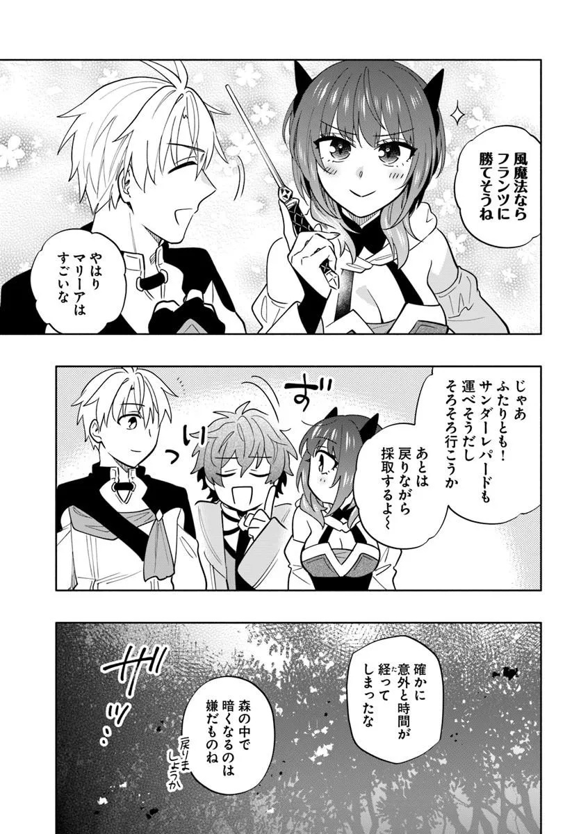 TEIKOKU SAIKYOU NO TENSAI KISHI, BOUKENSHA NI AKOGARERU - RAW Chapter 9 page 13 - nihonkuni.com