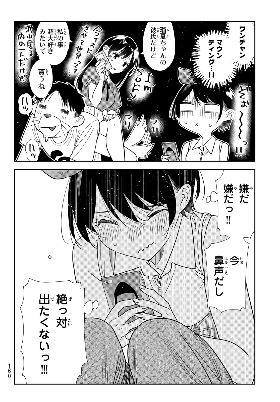 Read Rent A Girlfriend Chapter 430 [High Quality / Full] - Page 4 - nicomanga.com