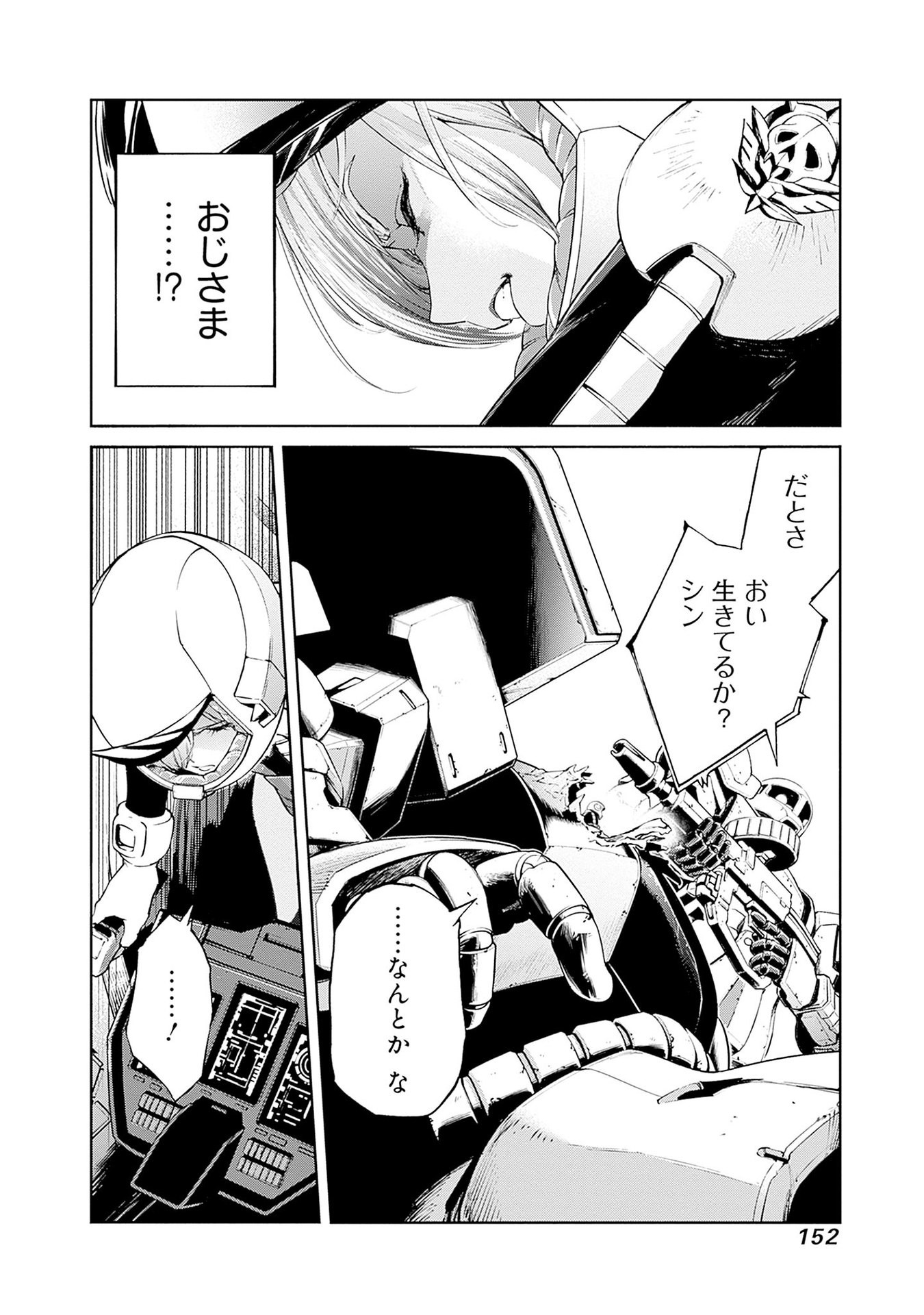 KIDOU SENSHI GUNDAM - RUST HORIZON Chapter 14 page 48 - nihonkuni.com