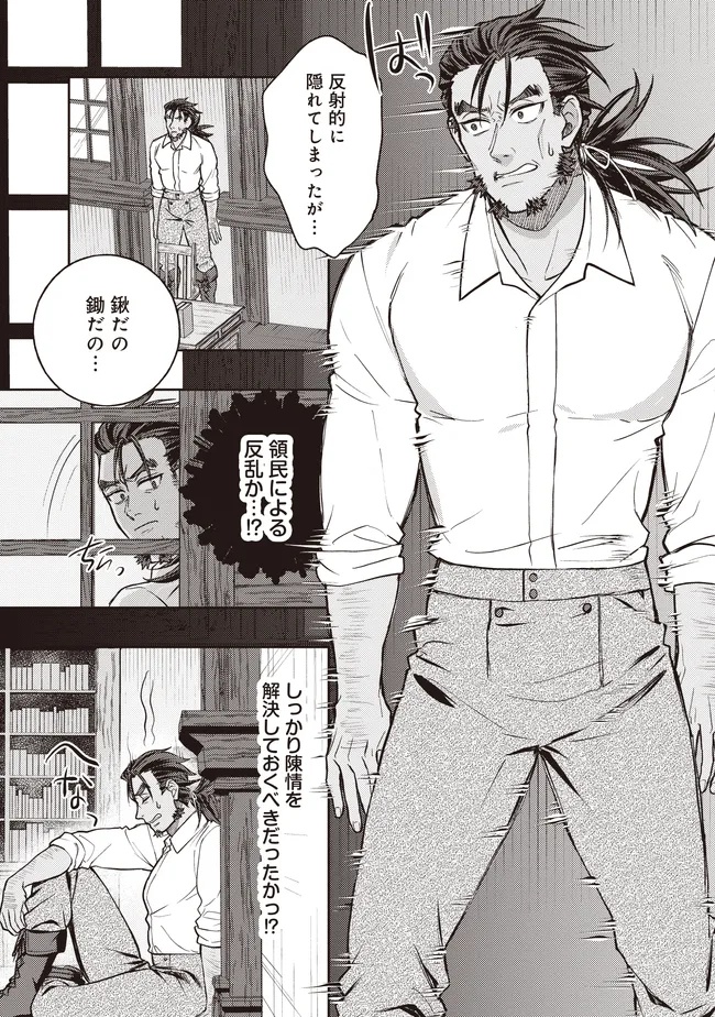 KIZOKU NO SANNAN, DEKUNOBOU KARA SAIKYOU MAJUTSUSHI E. PARAMETER WO CHOUSEI SHITE, SUBETE NO MAJUTSU WO MAKAI-ZOU! Chapter 5.2 page 9 - nihonkuni.com