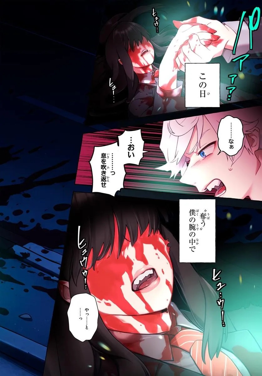 EMBALMING MAGIC: MAHOU WO KOROSU MAHOU Chapter 1 page 2 - nihonkuni.com