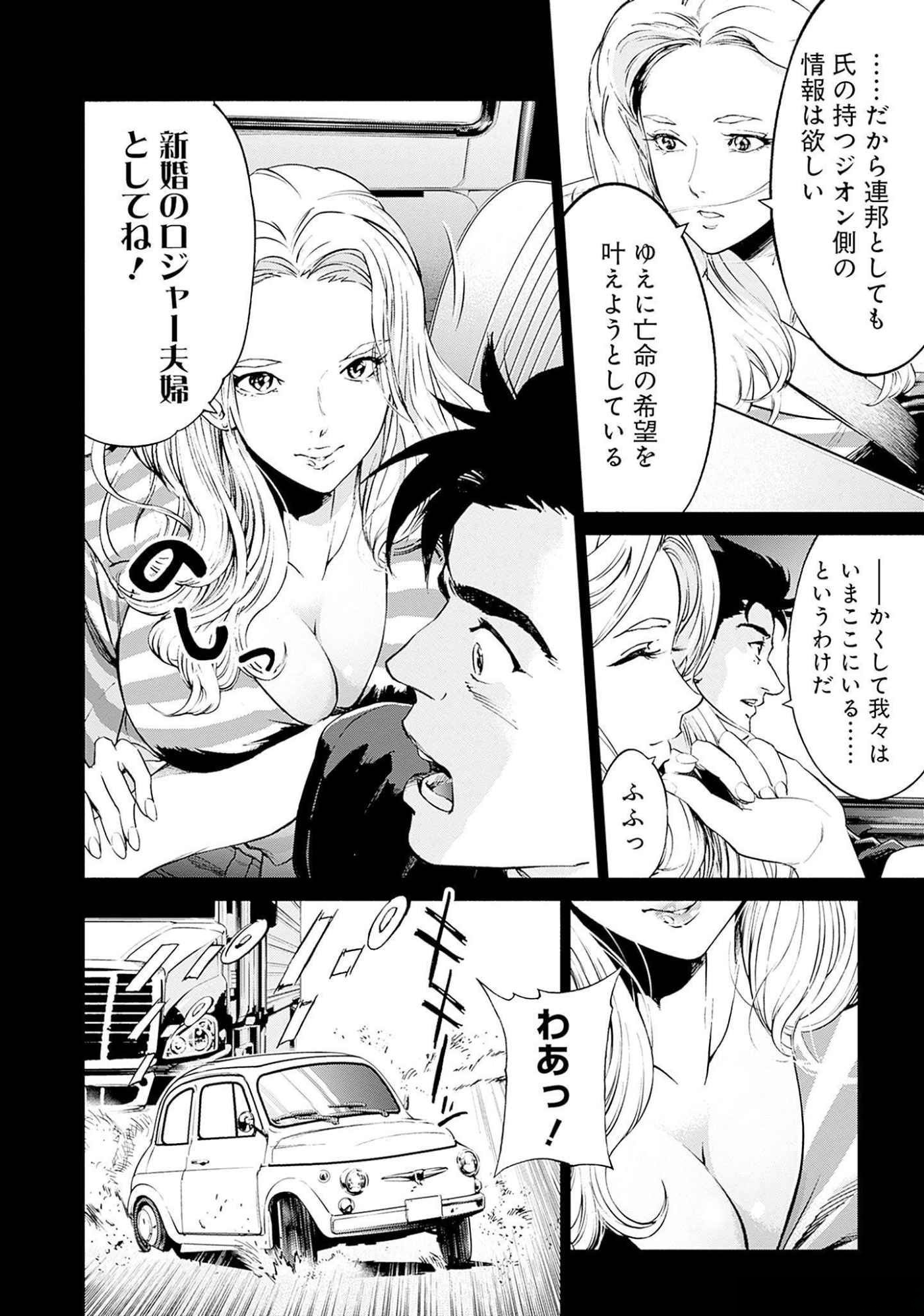 KIDOU SENSHI GUNDAM - RUST HORIZON Chapter 10 page 30 - nihonkuni.com
