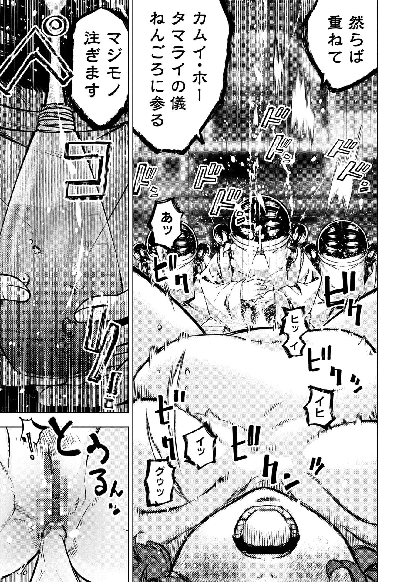 Read INGOSHIMA Chapter 152 [High Quality / Full] - Page 7 - nicomanga.net