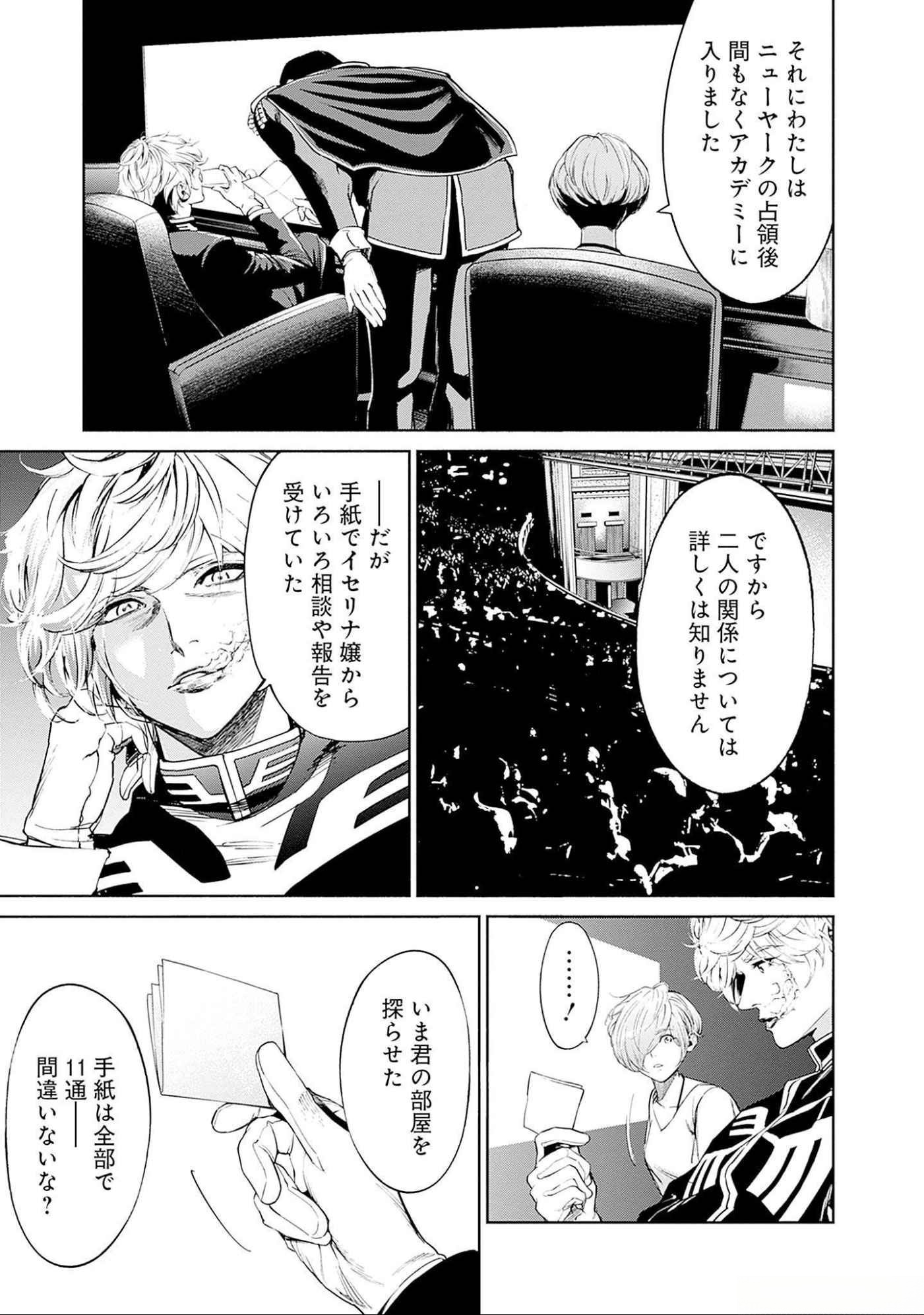 KIDOU SENSHI GUNDAM - RUST HORIZON Chapter 9 page 43 - nihonkuni.com