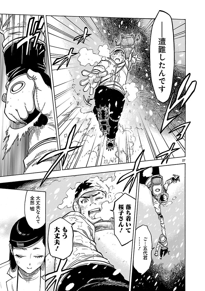KAMEN RIDER KUUGA Chapter 6 page 27 - nihonkuni.com