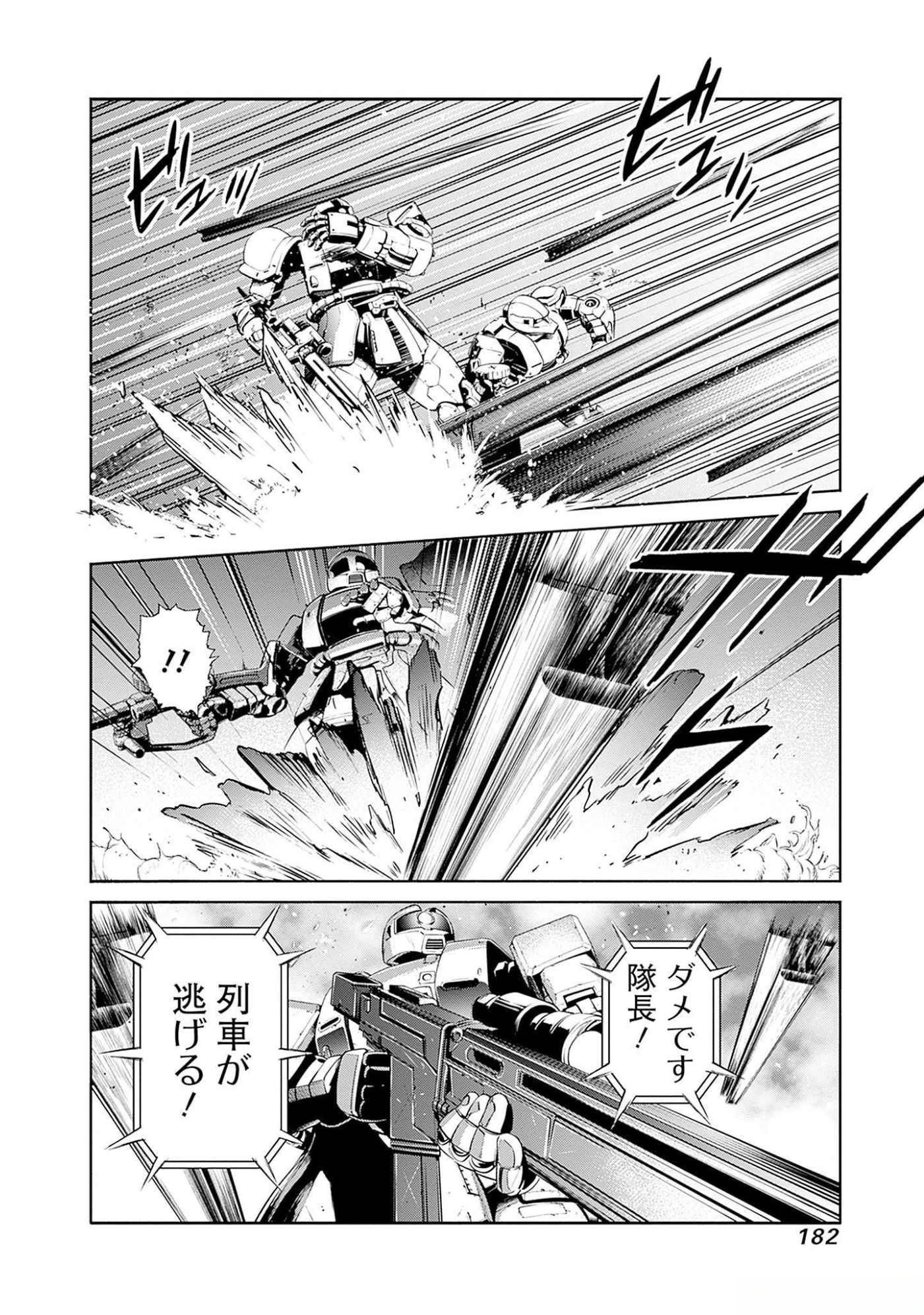 KIDOU SENSHI GUNDAM - RUST HORIZON Chapter 7 page 42 - nihonkuni.com