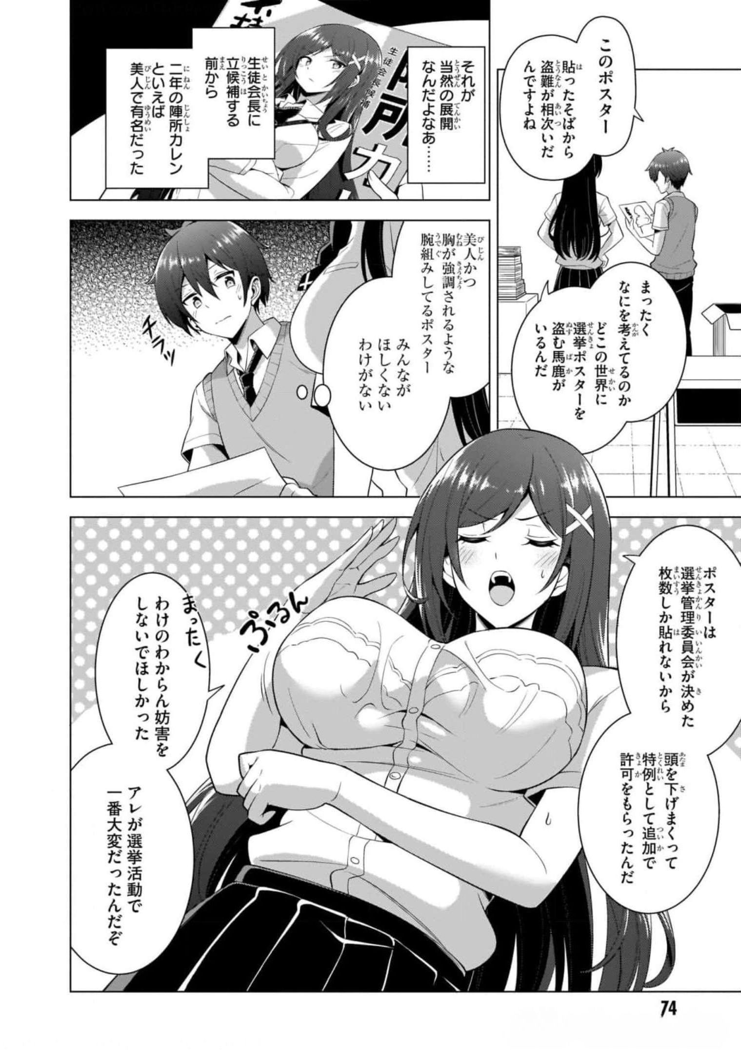 BOKU NO KANOJO SENSEI Chapter 39 page 18 - nihonkuni.com