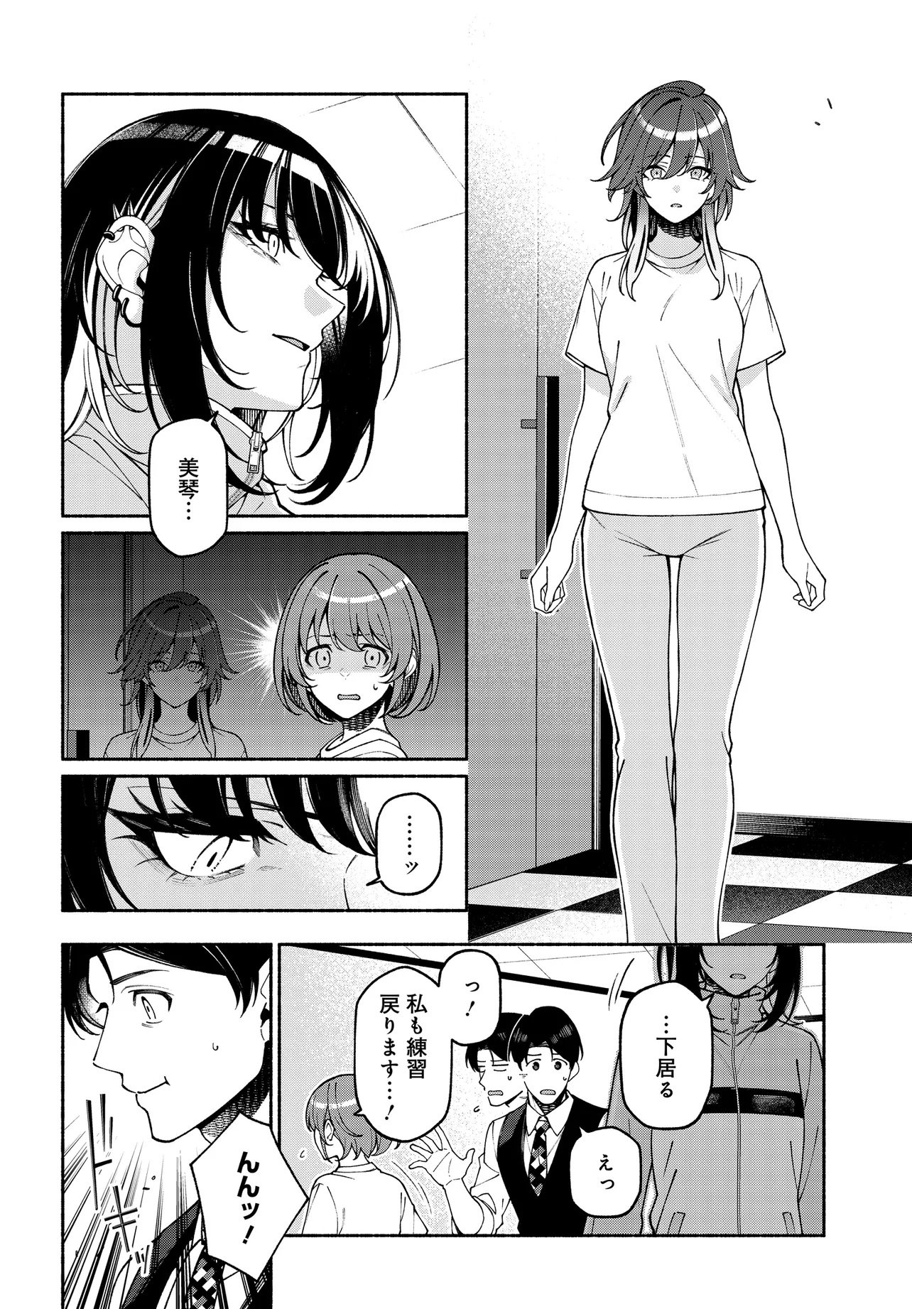 IDOLMASTER SHINY COLORS COHERENT LIGHT Chapter 25.2 page 2 - nihonkuni.com