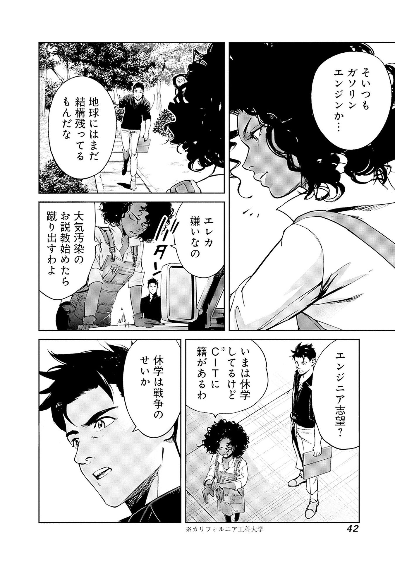 KIDOU SENSHI GUNDAM - RUST HORIZON Chapter 12 page 40 - nihonkuni.com