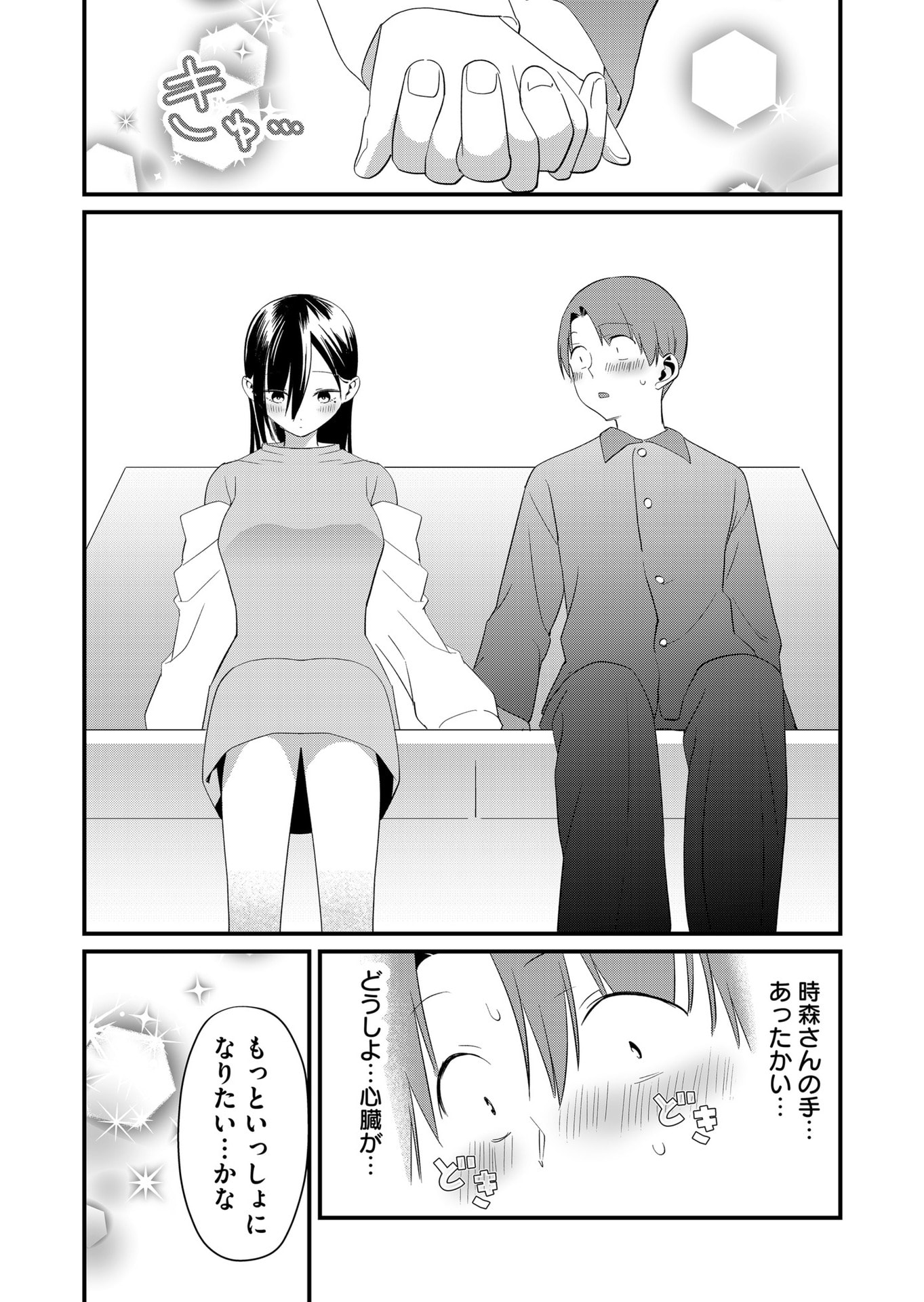 TOKIMORI-SAN GA MUBOUBI DESU!! Chap 82 - Pic 10
