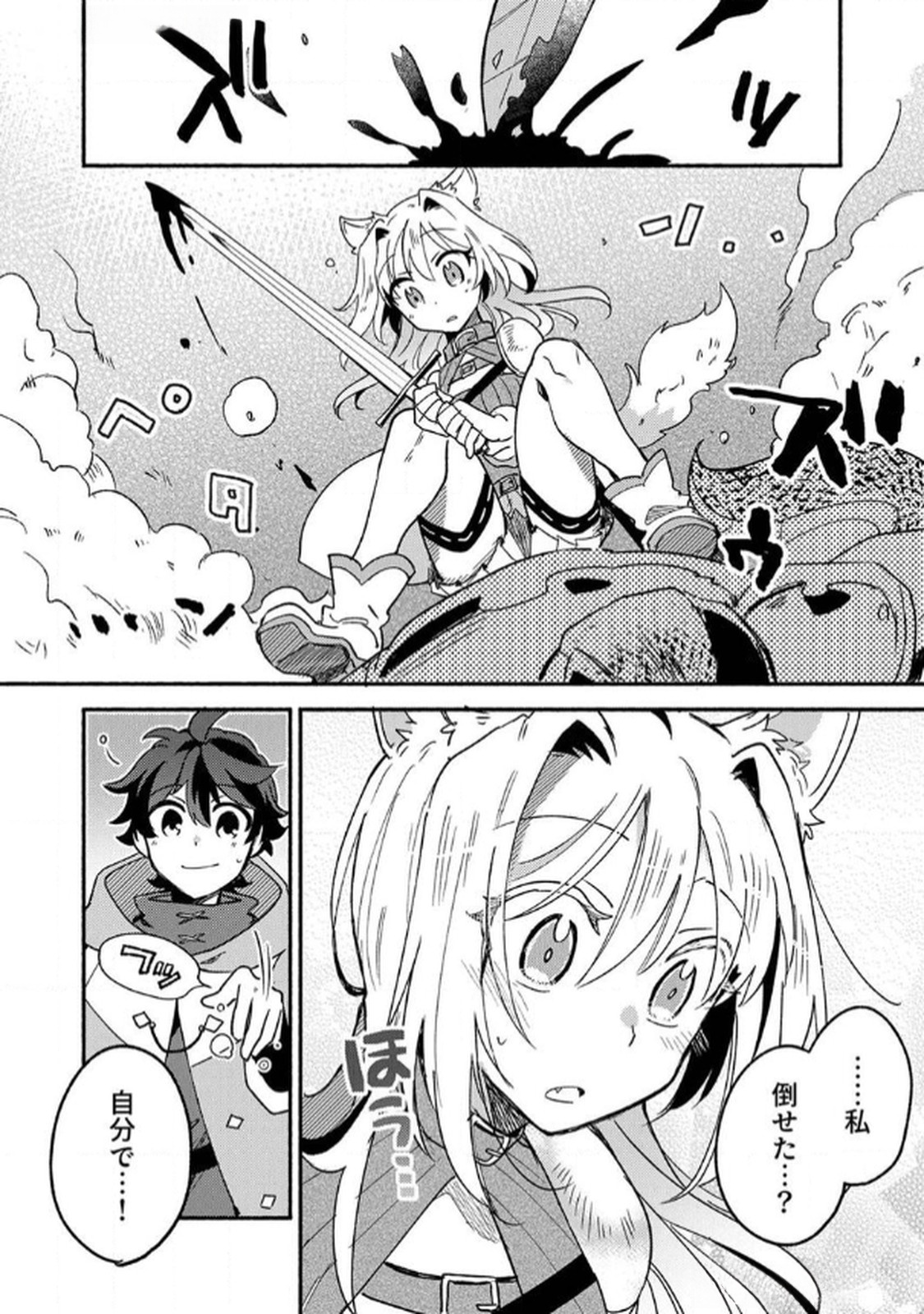 GUILD WO TSUIHOU SARETA KAIFUKU JUTSUSHI, JITSU WA MARYOKU MUGEN DATTA NODE KIKAKUGAI NO KAIFUKU MAHOU DE DENSETSU TO NARU Chapter 1 page 32 - nihonkuni.com
