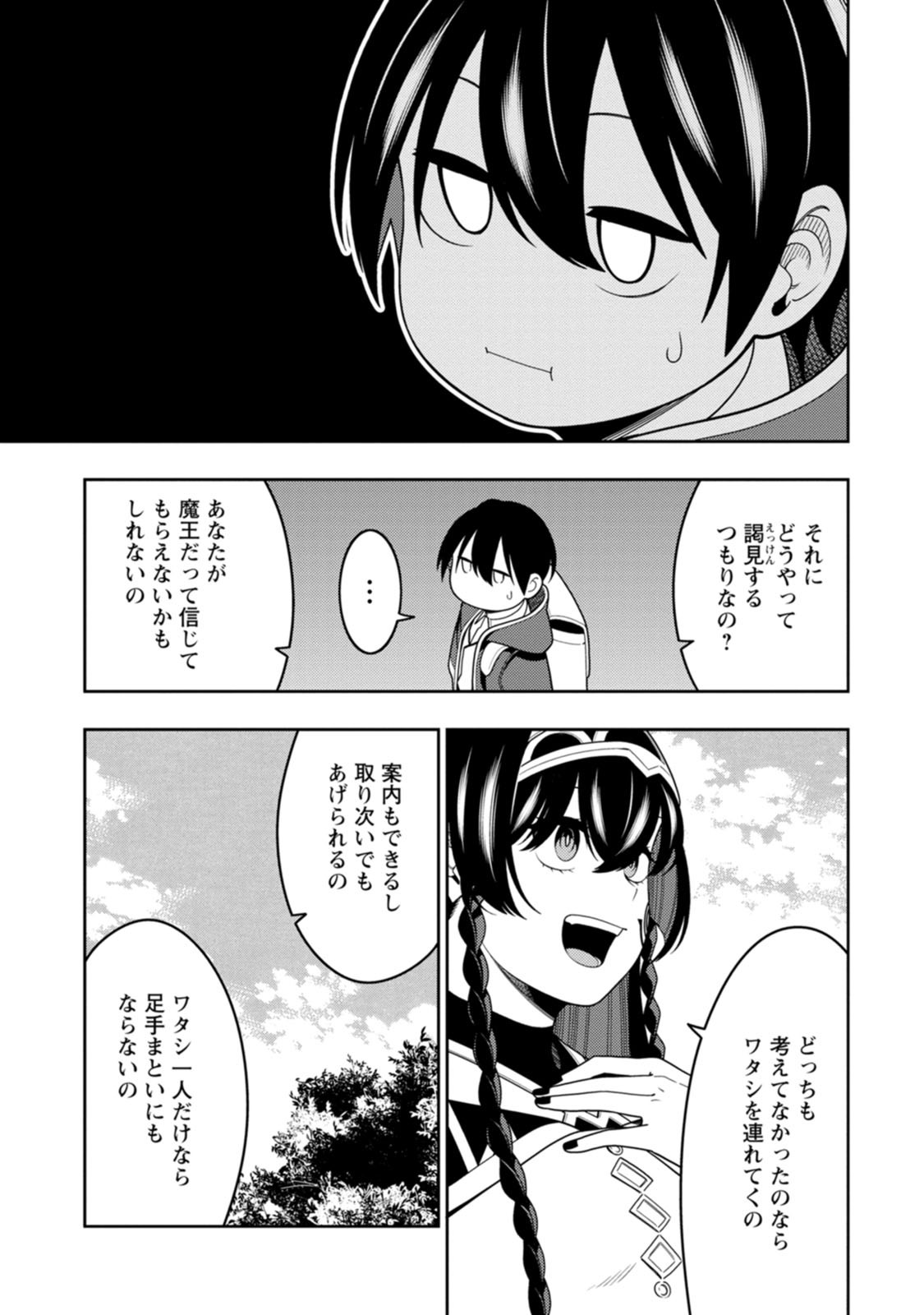 SAIKYOU ONMYOUZI NO ISEKAI TENSEIKI (MANGA) - RAW Chap 55 - Pic 13