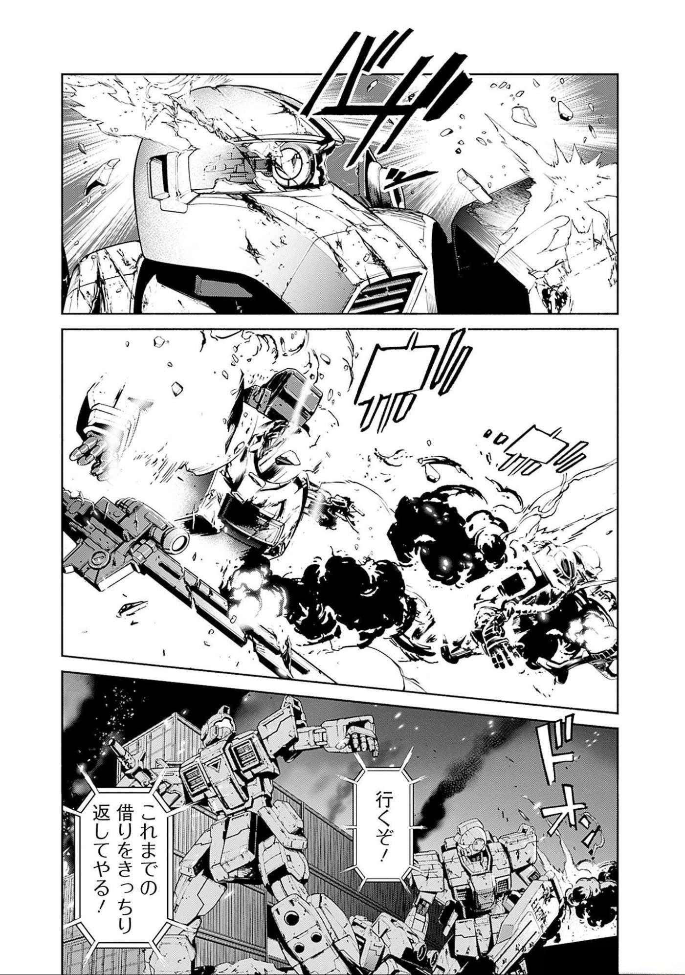 KIDOU SENSHI GUNDAM - RUST HORIZON Chapter 8 page 15 - nihonkuni.com