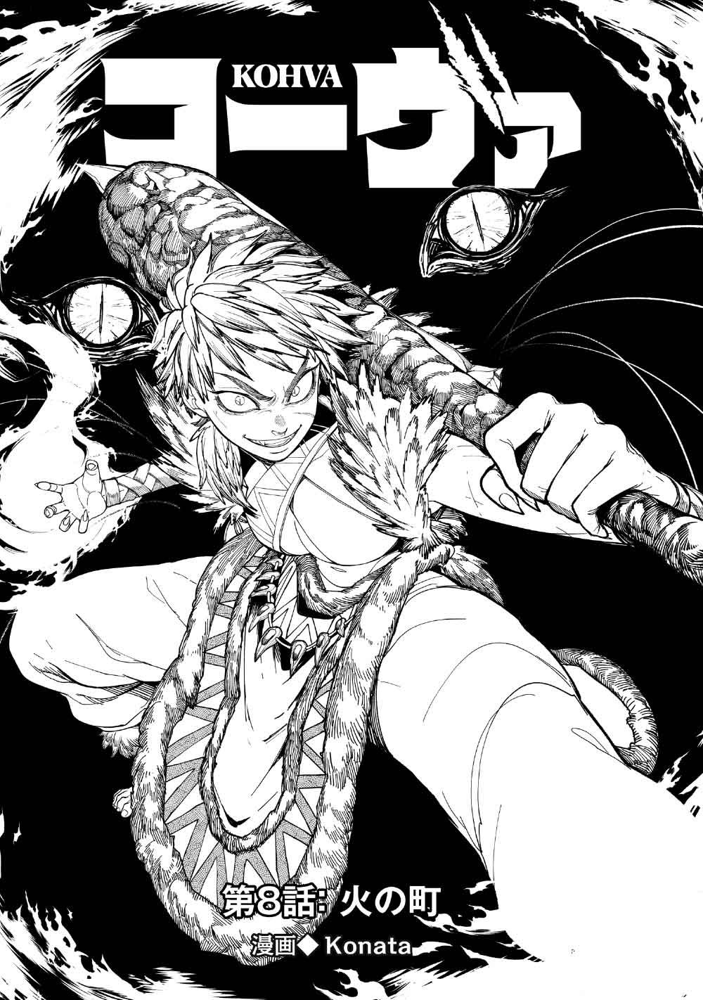 Read KOHVA Chapter 8 [High Quality / Full] - Page 3 - nicomanga.com