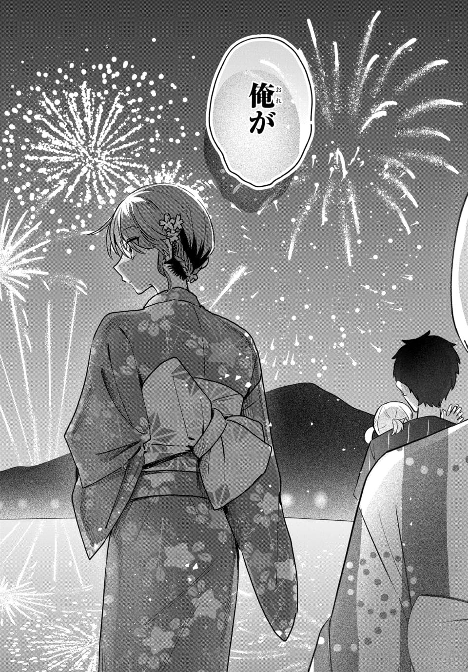 OSORAKU KANOJO WA ORE NO ANIKI WO NERATTERU Chapter 25 page 28 - nihonkuni.com