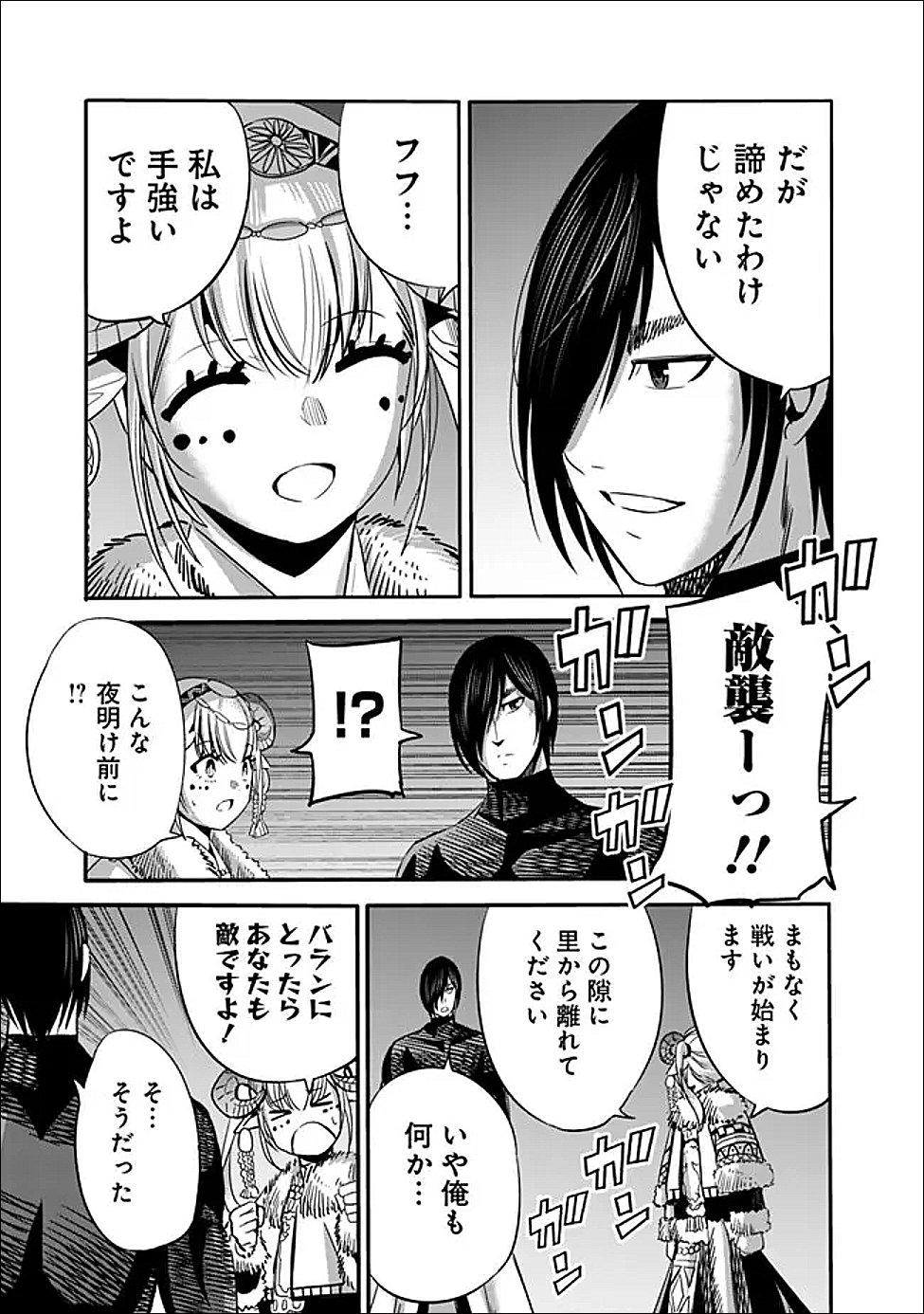 URAGIRARETA S RANK BOUKENSHA NO ORE WA, AISURU DOREI NO KANOJORA TO TOMONI DOREI DAKE NO HAREM GUILD O TSUKURU (MANGA) - RAW Chapter 141 - Page 5