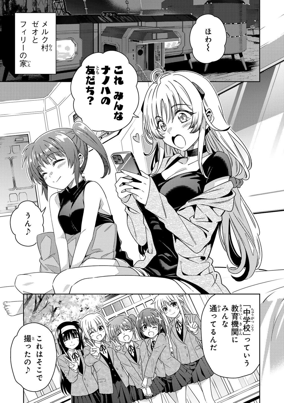MAHOU SHOUJO LYRICAL NANOHA EXCEEDS Chapter 3.1 page 9 - nihonkuni.com