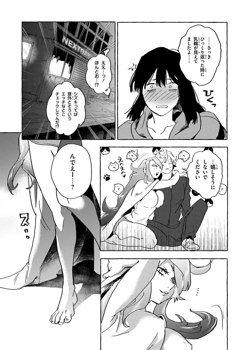 EMBALMING MAGIC: MAHOU WO KOROSU MAHOU Chapter 1 page 47 - nihonkuni.com