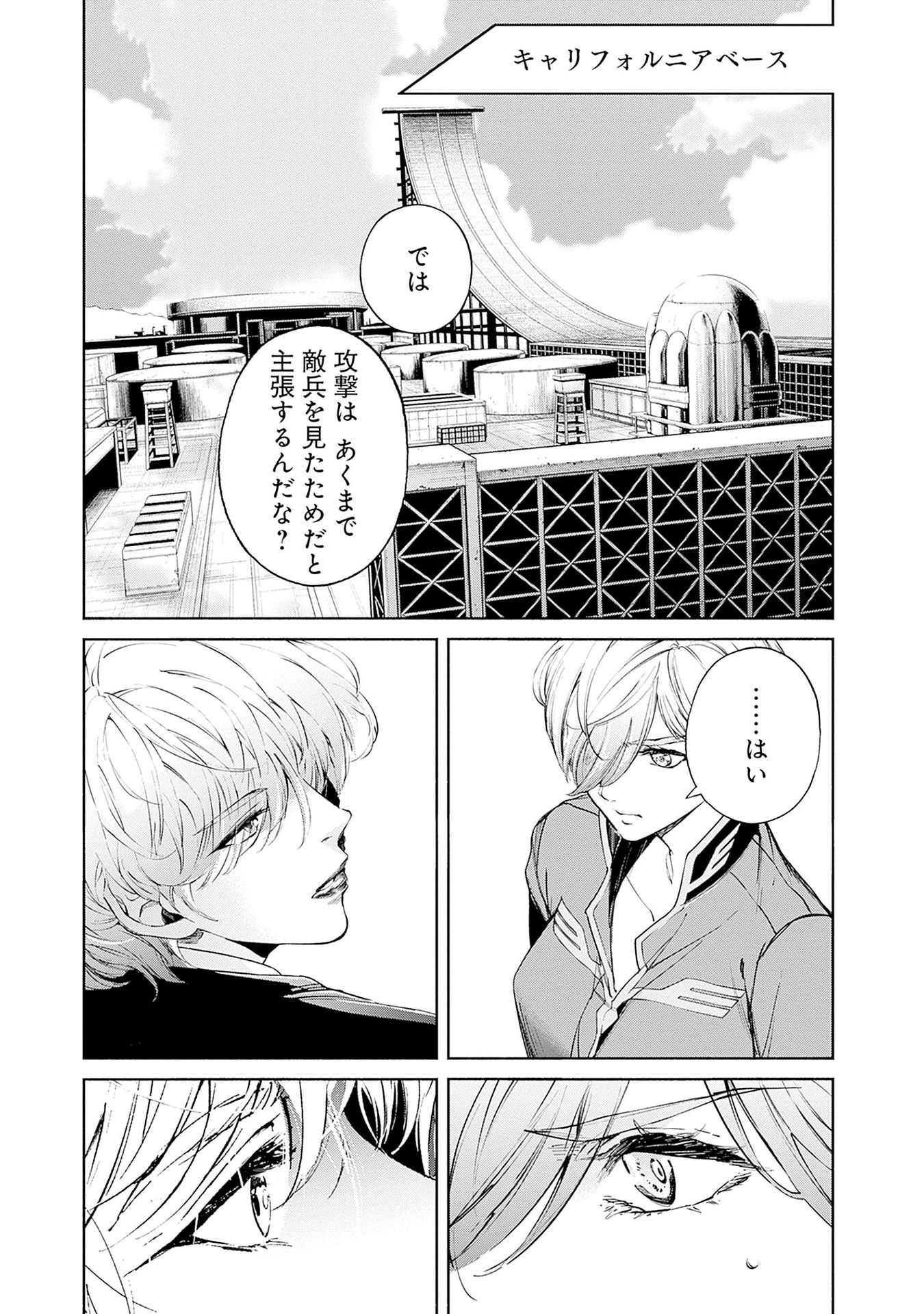 KIDOU SENSHI GUNDAM - RUST HORIZON Chapter 14 page 53 - nihonkuni.com