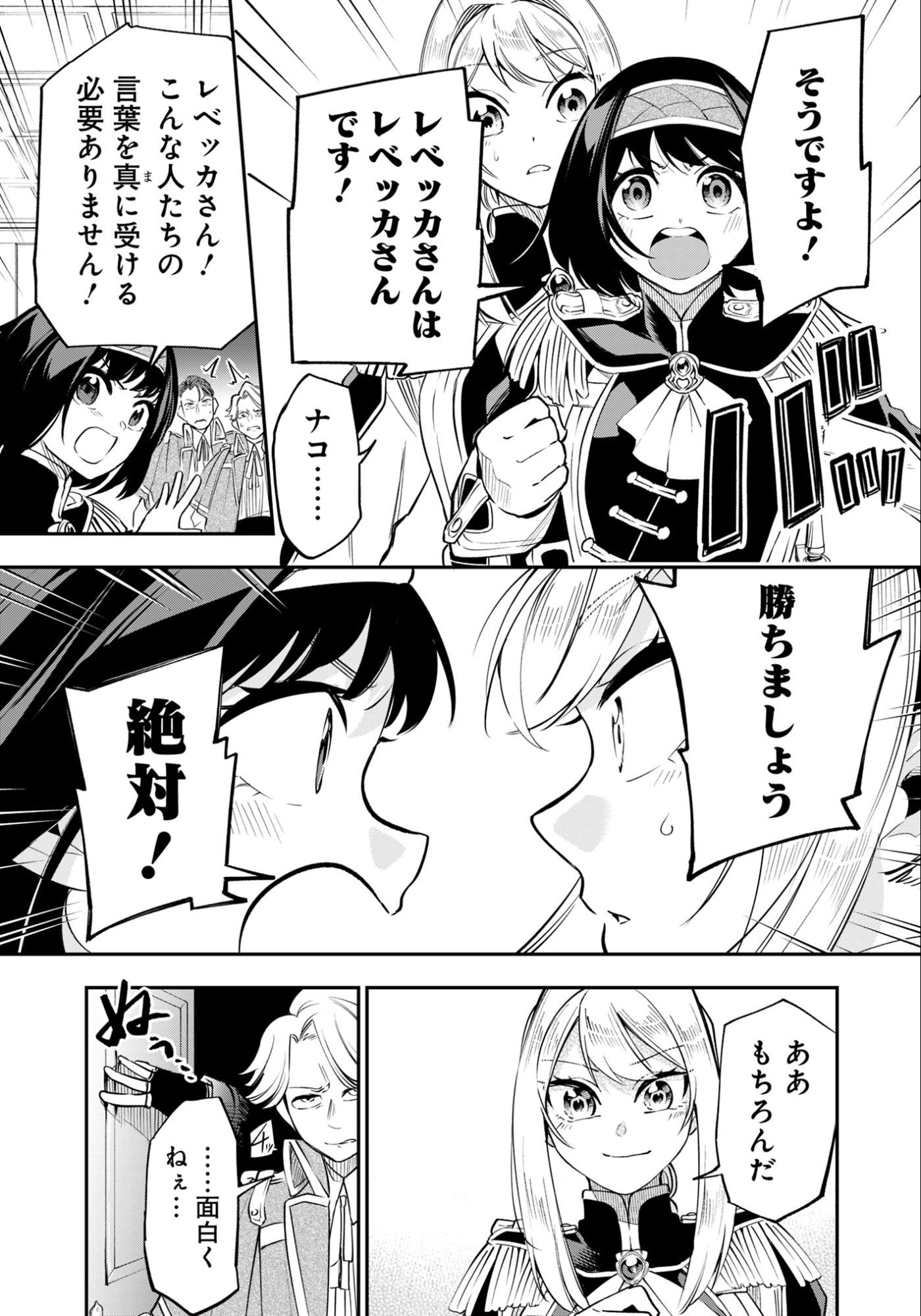 KEN WO MOTANAI KENSEI, KIZOKU NI SHIHAI SARETA KISHI GAKUEN DE MUSOU SURU - RAW Chapter 14.1 - Page 9
